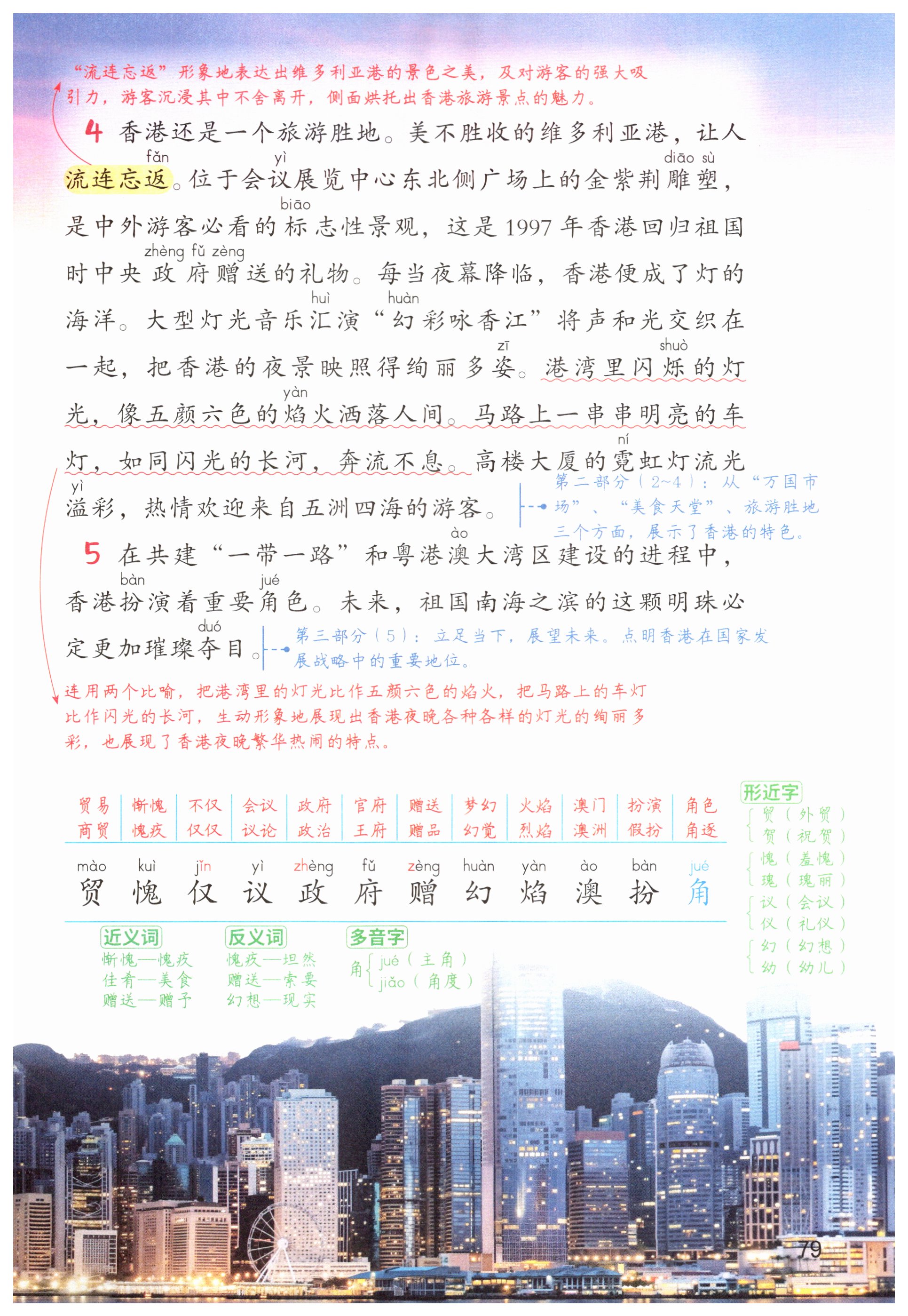 第79页