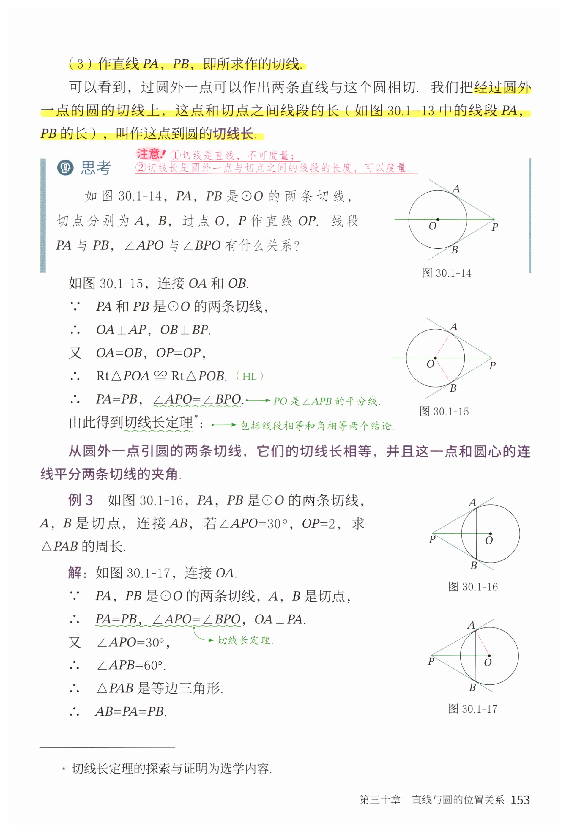 第153页