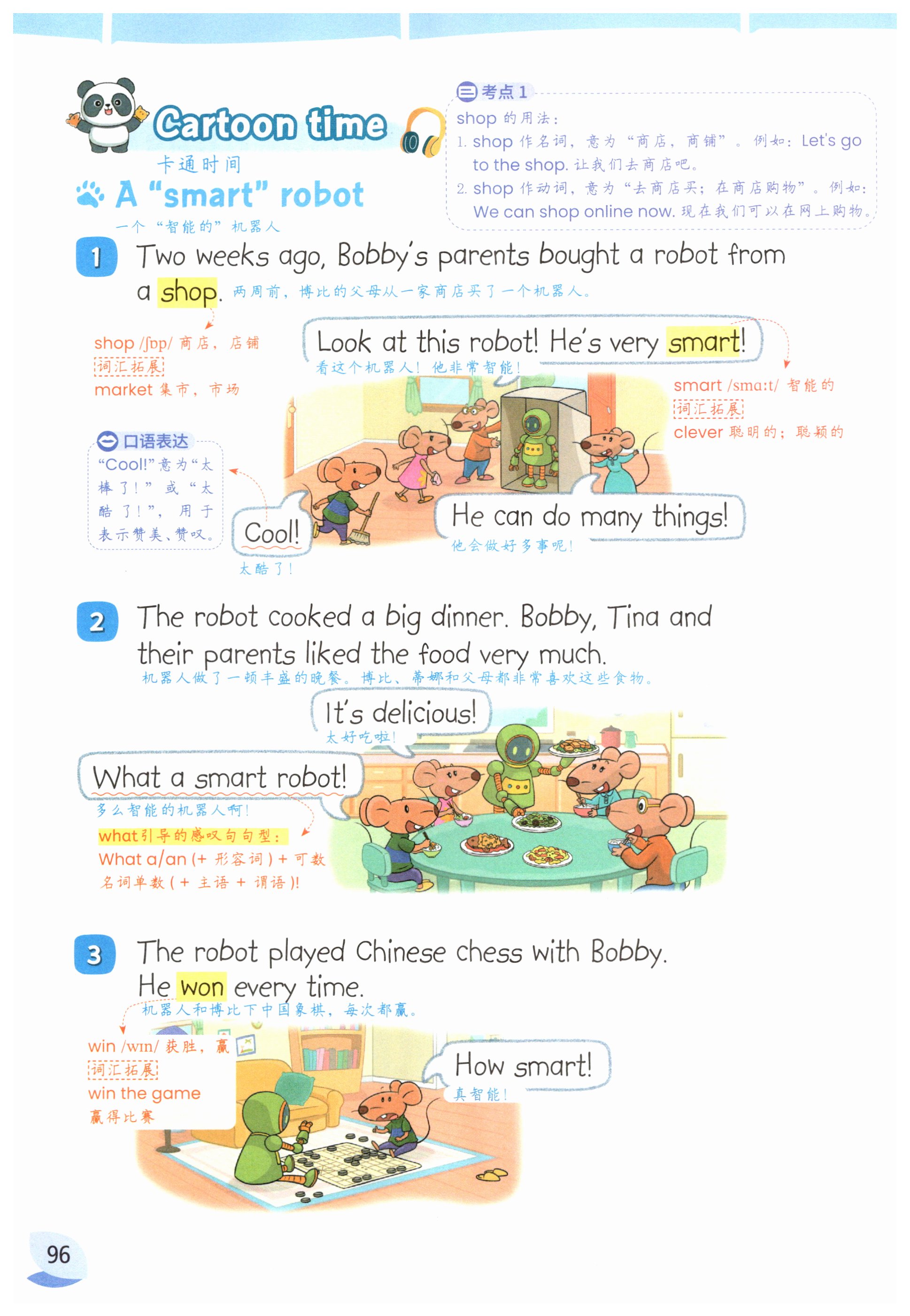 第96页