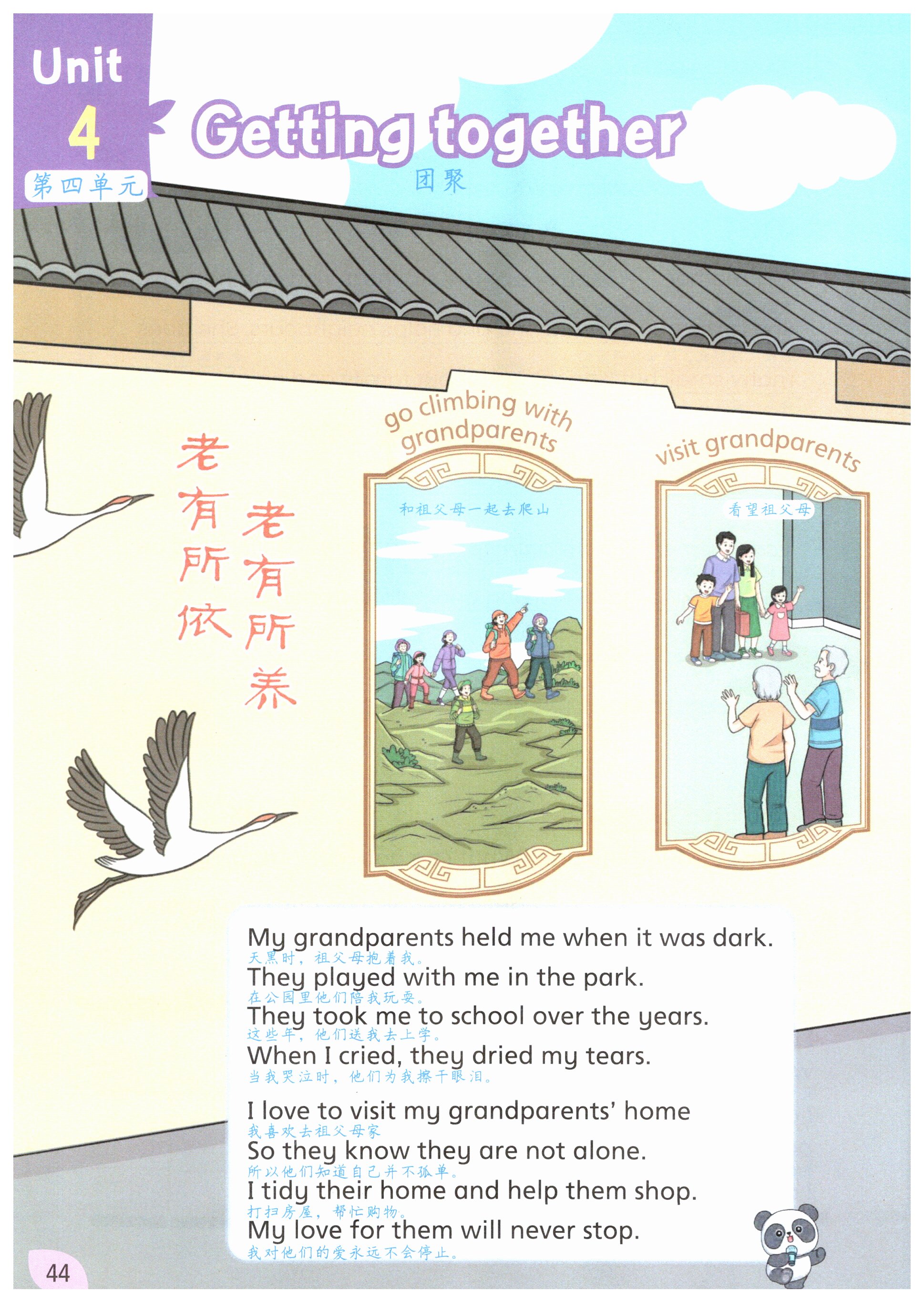 第44页