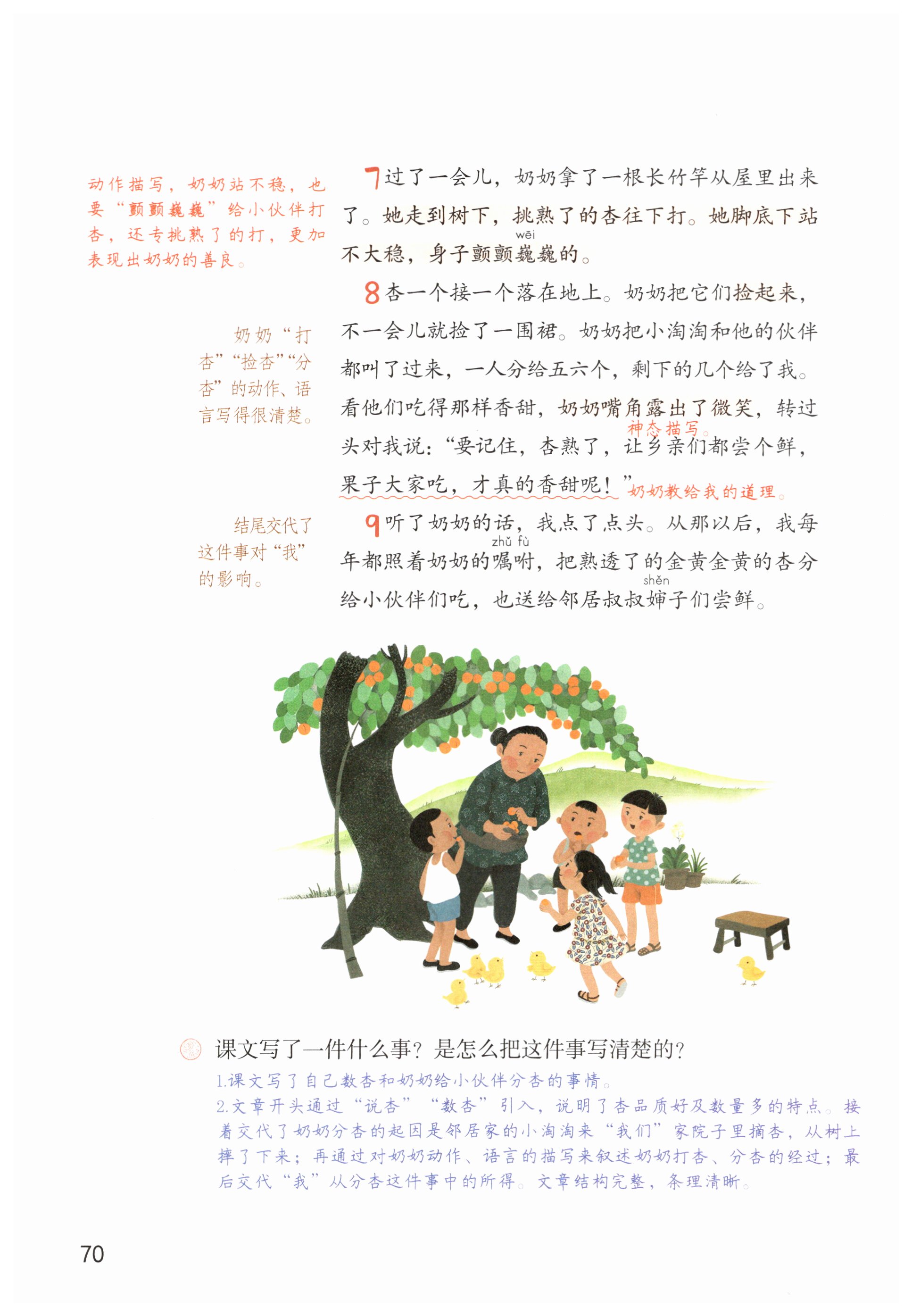 第70页