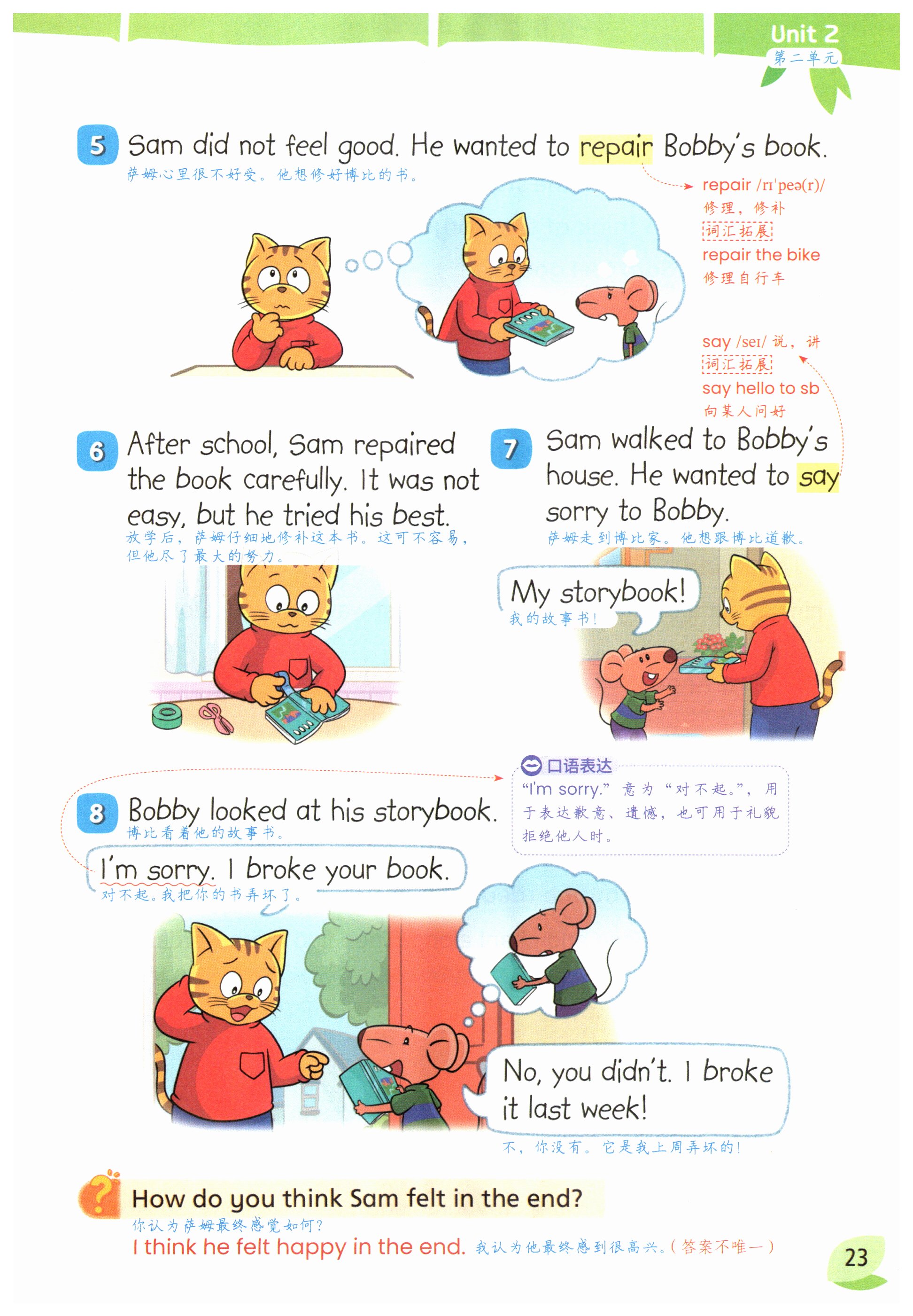 第23页