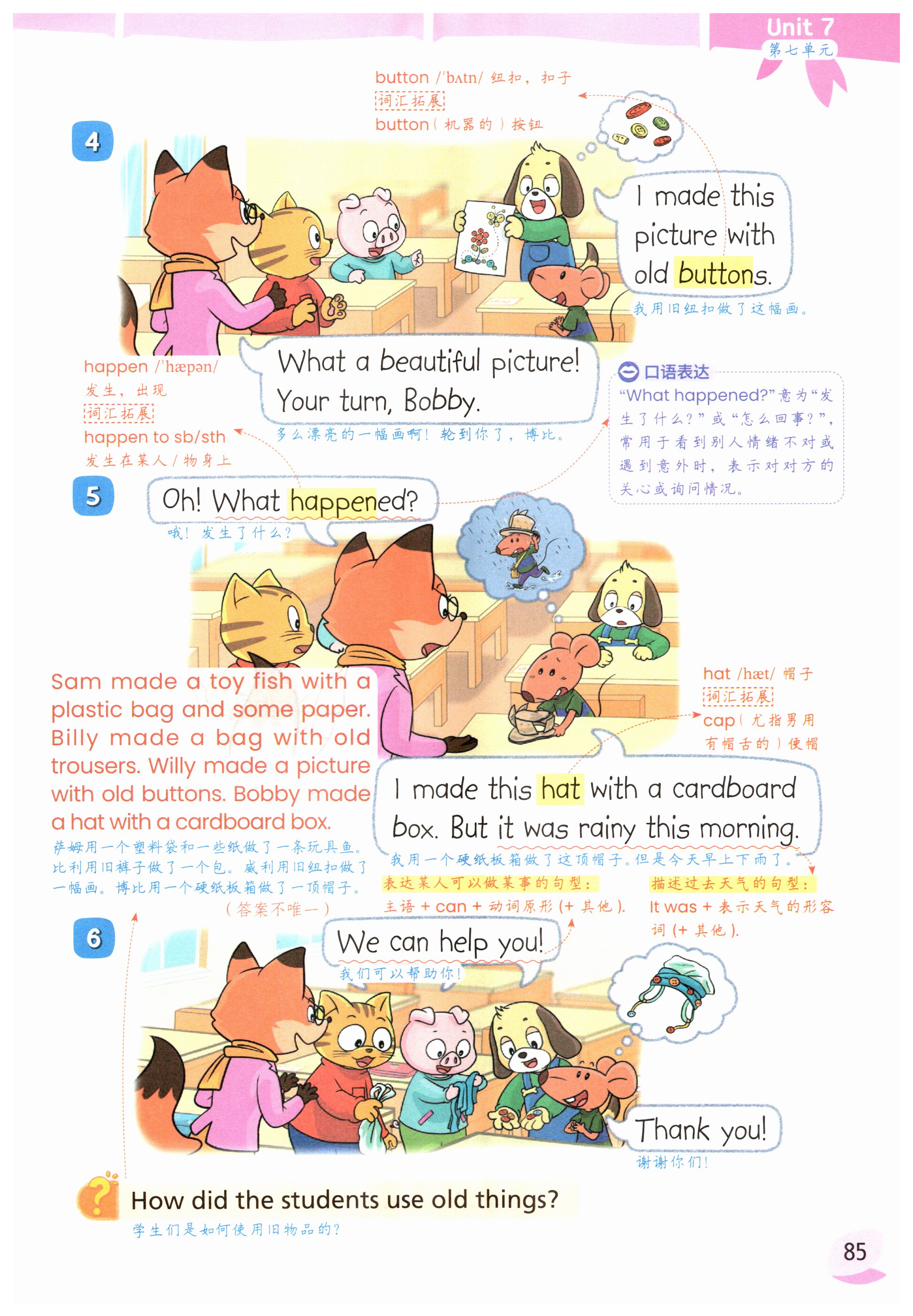 第85页