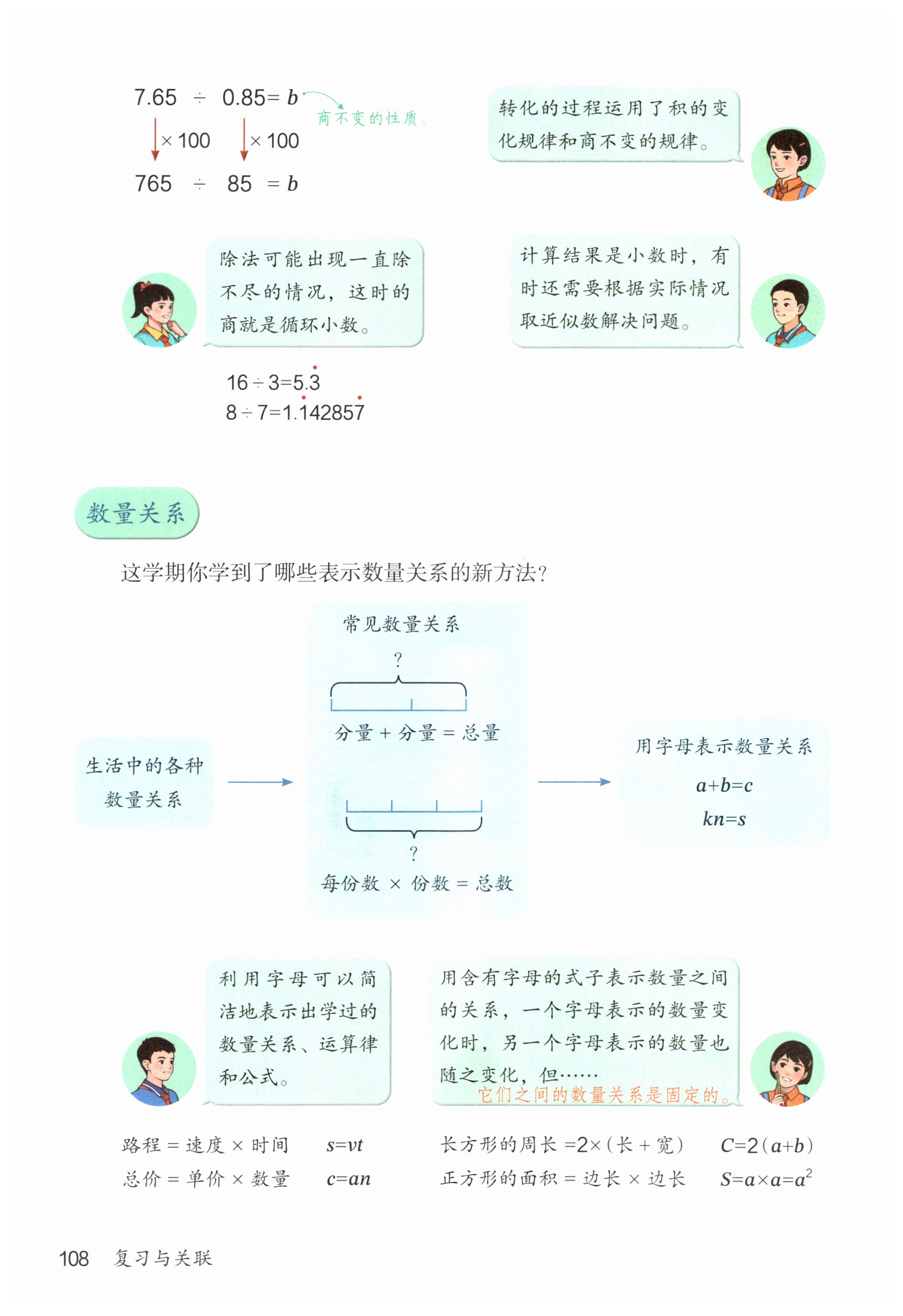 第108页