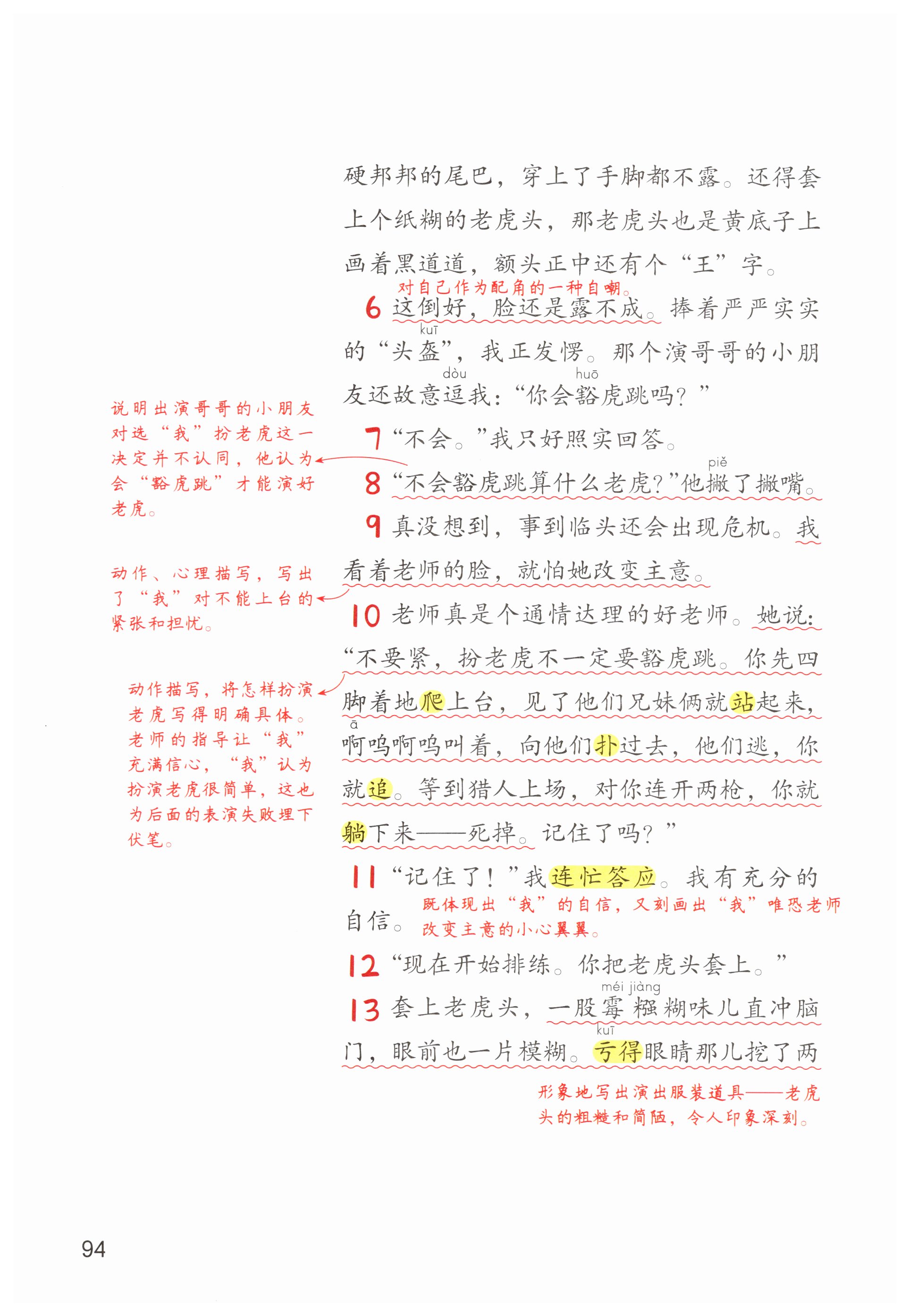 第94页