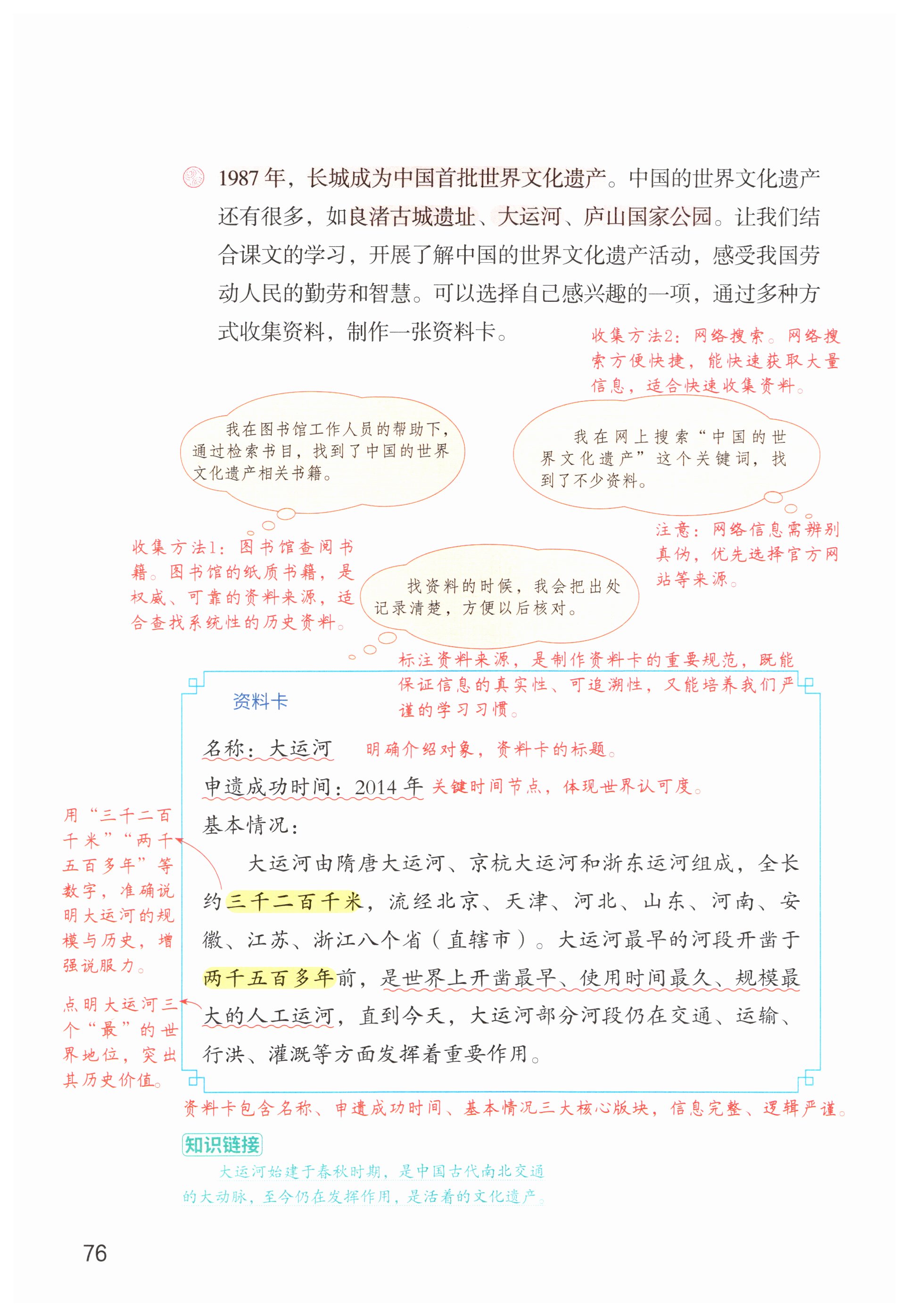 第76页