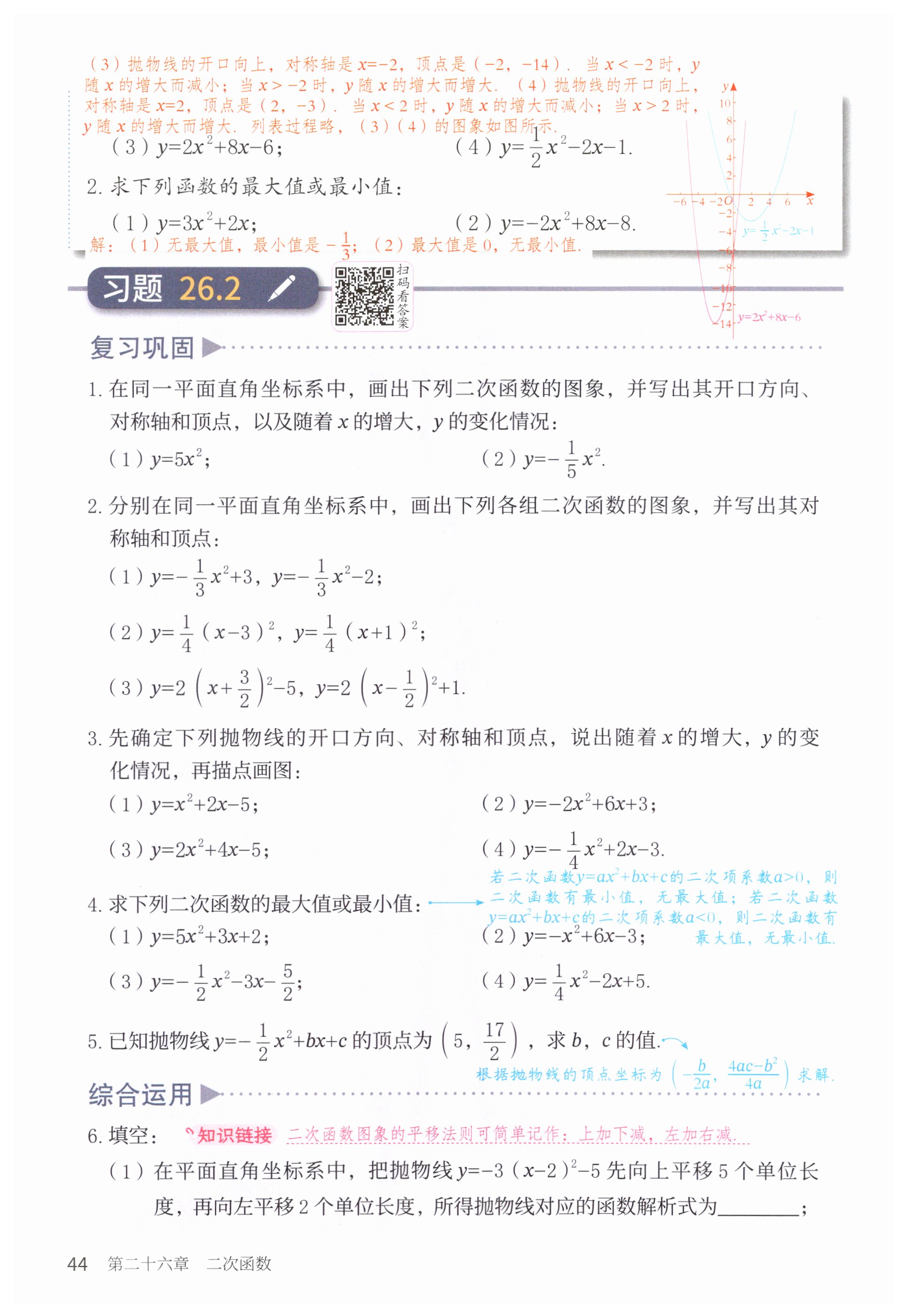 第44页