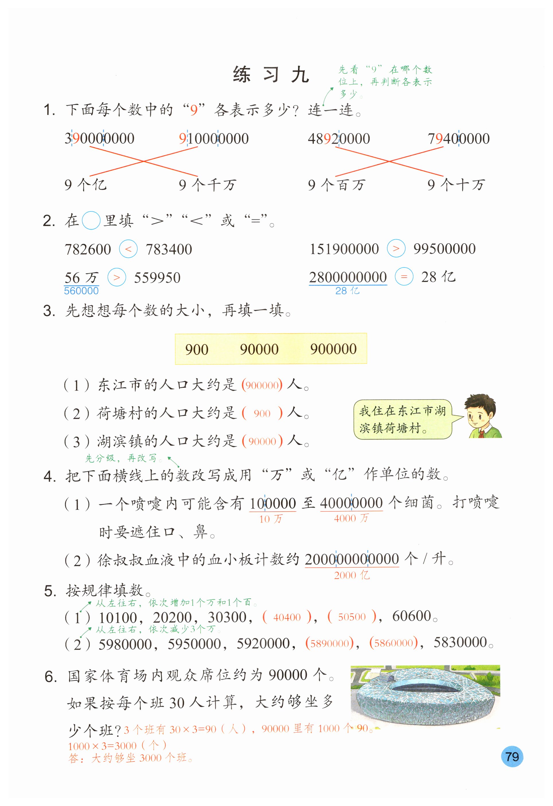 第79页