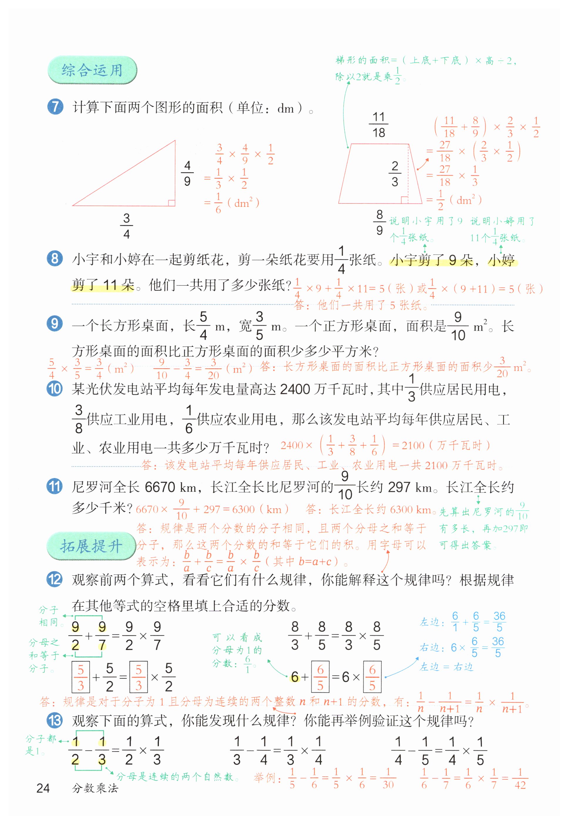 第24页