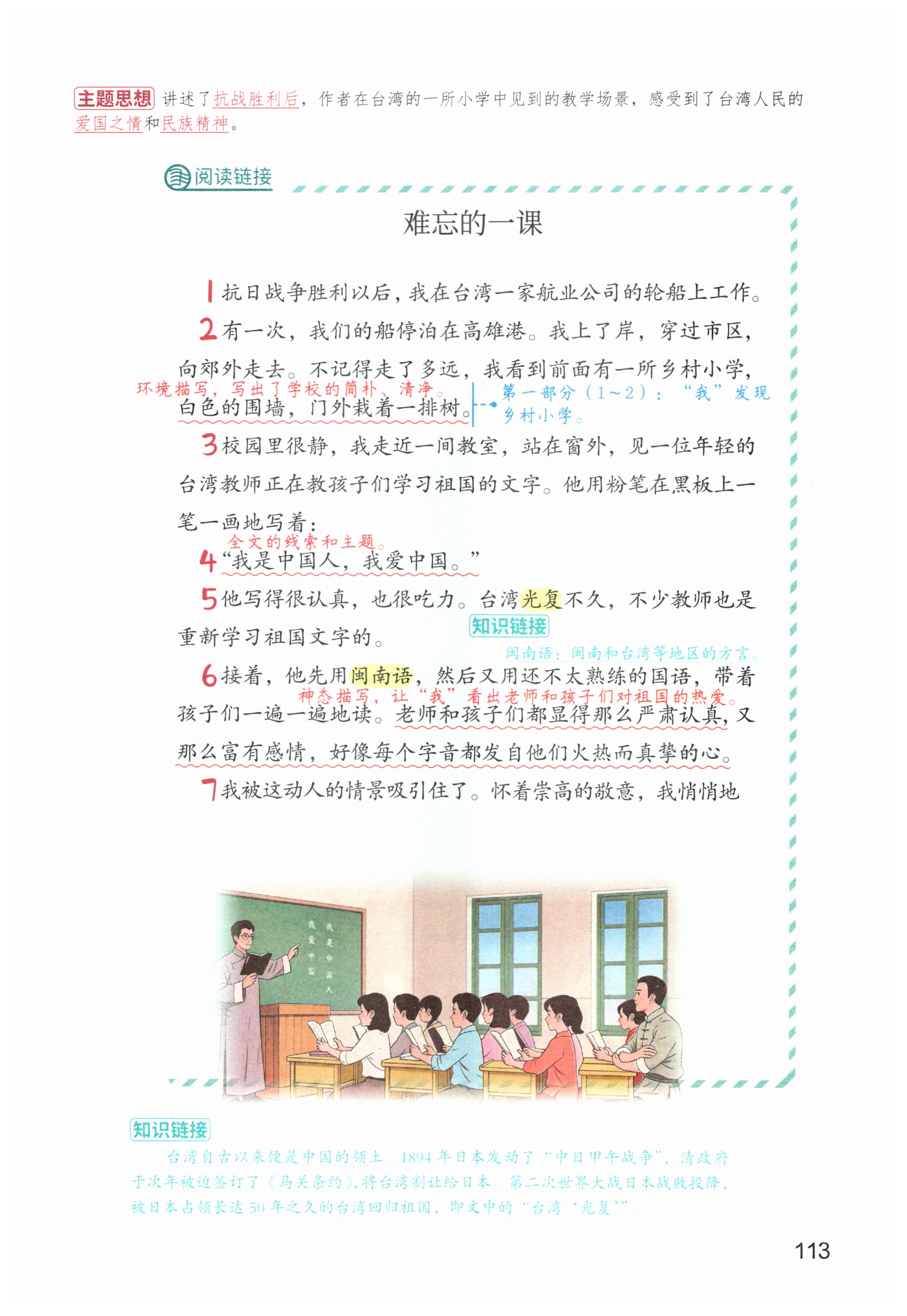 第113页