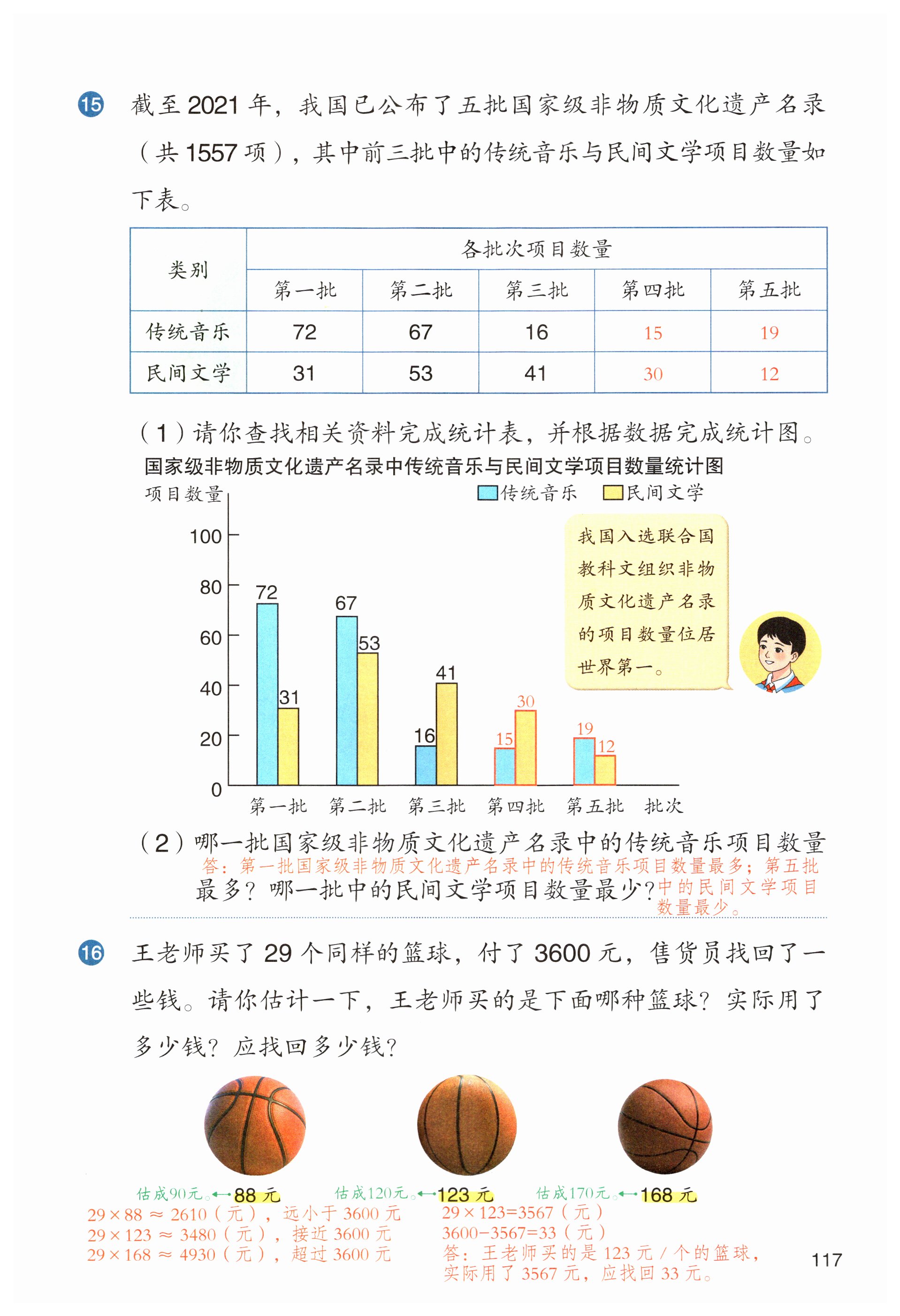 第117页