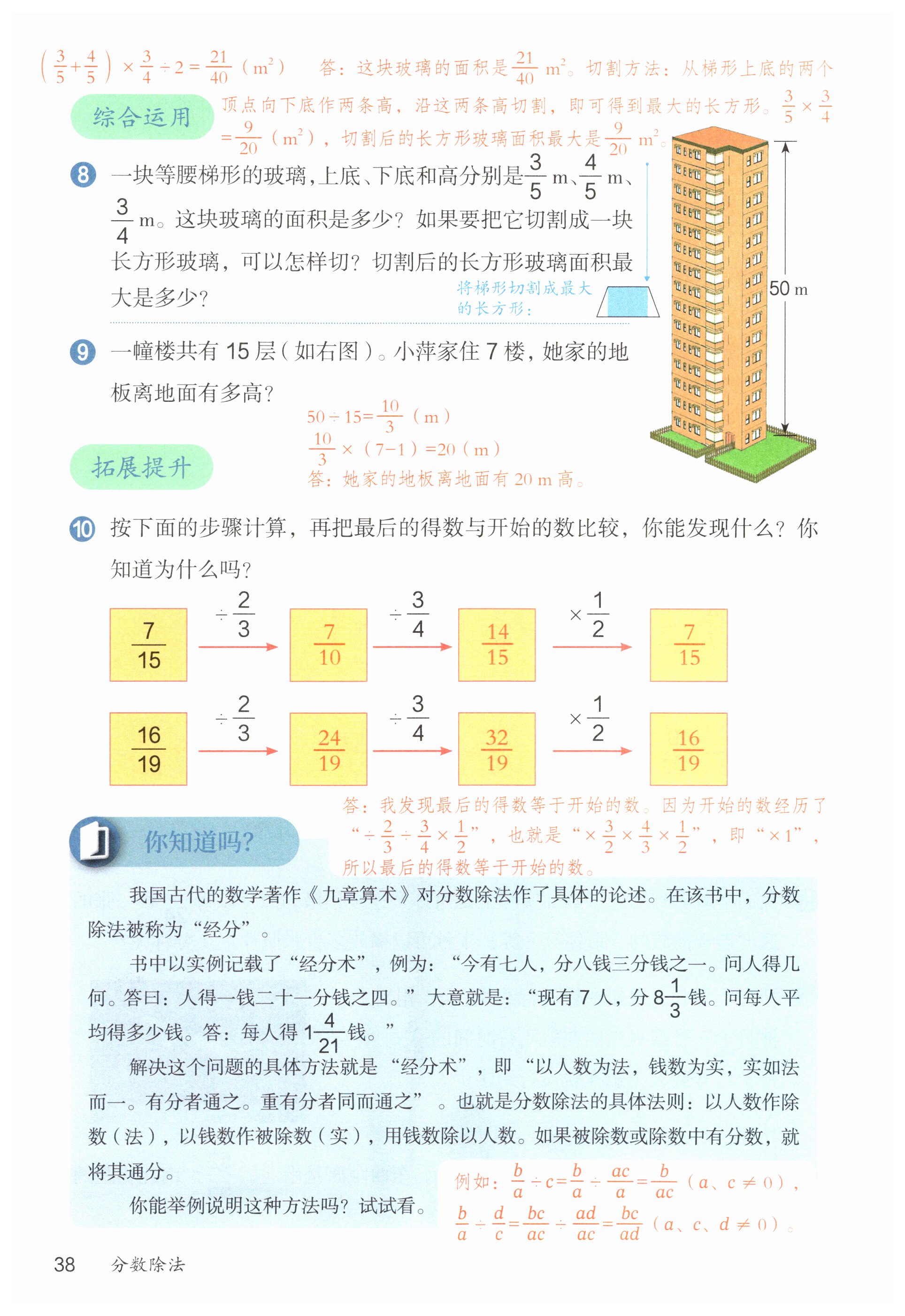 第38页