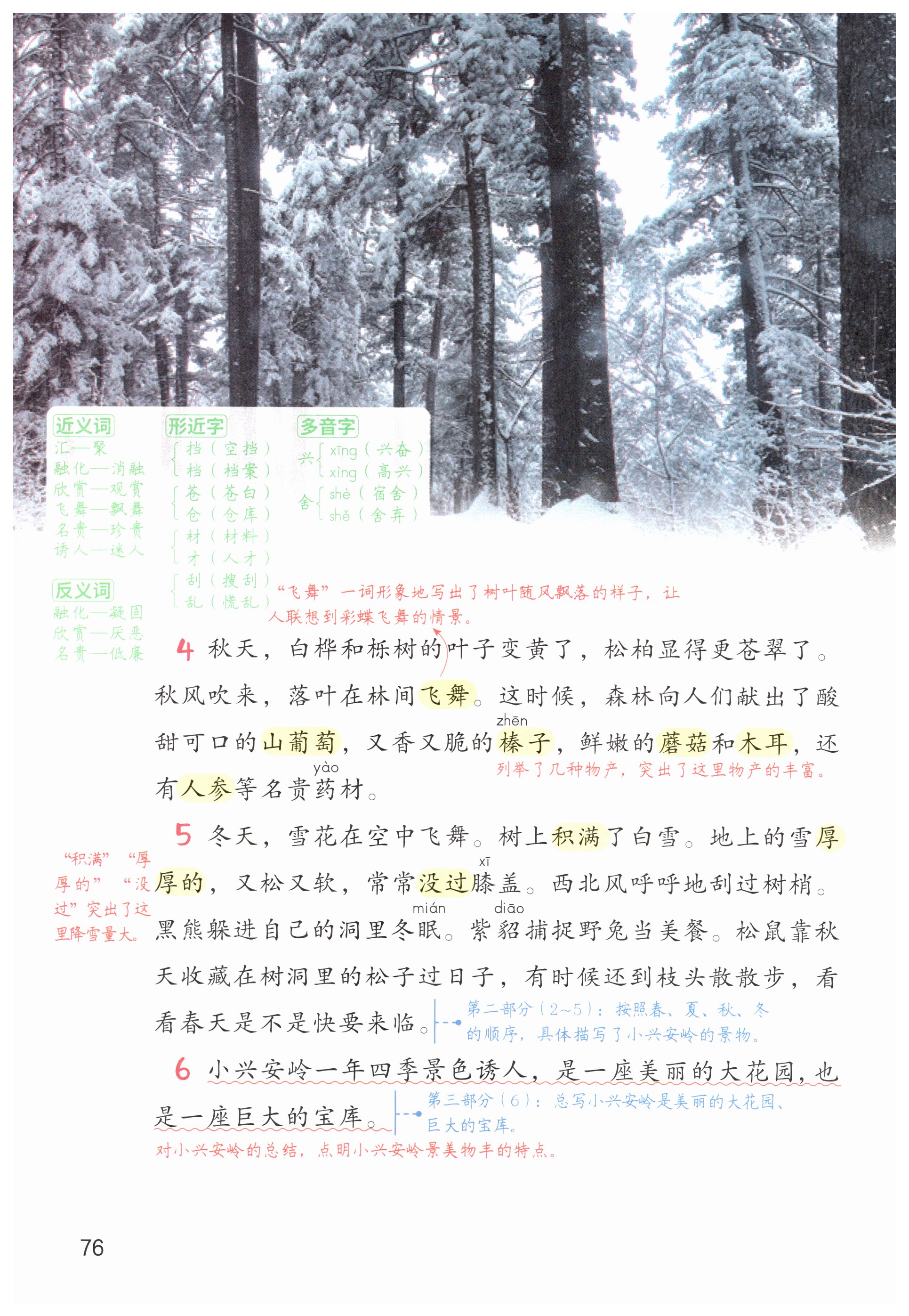 第76页