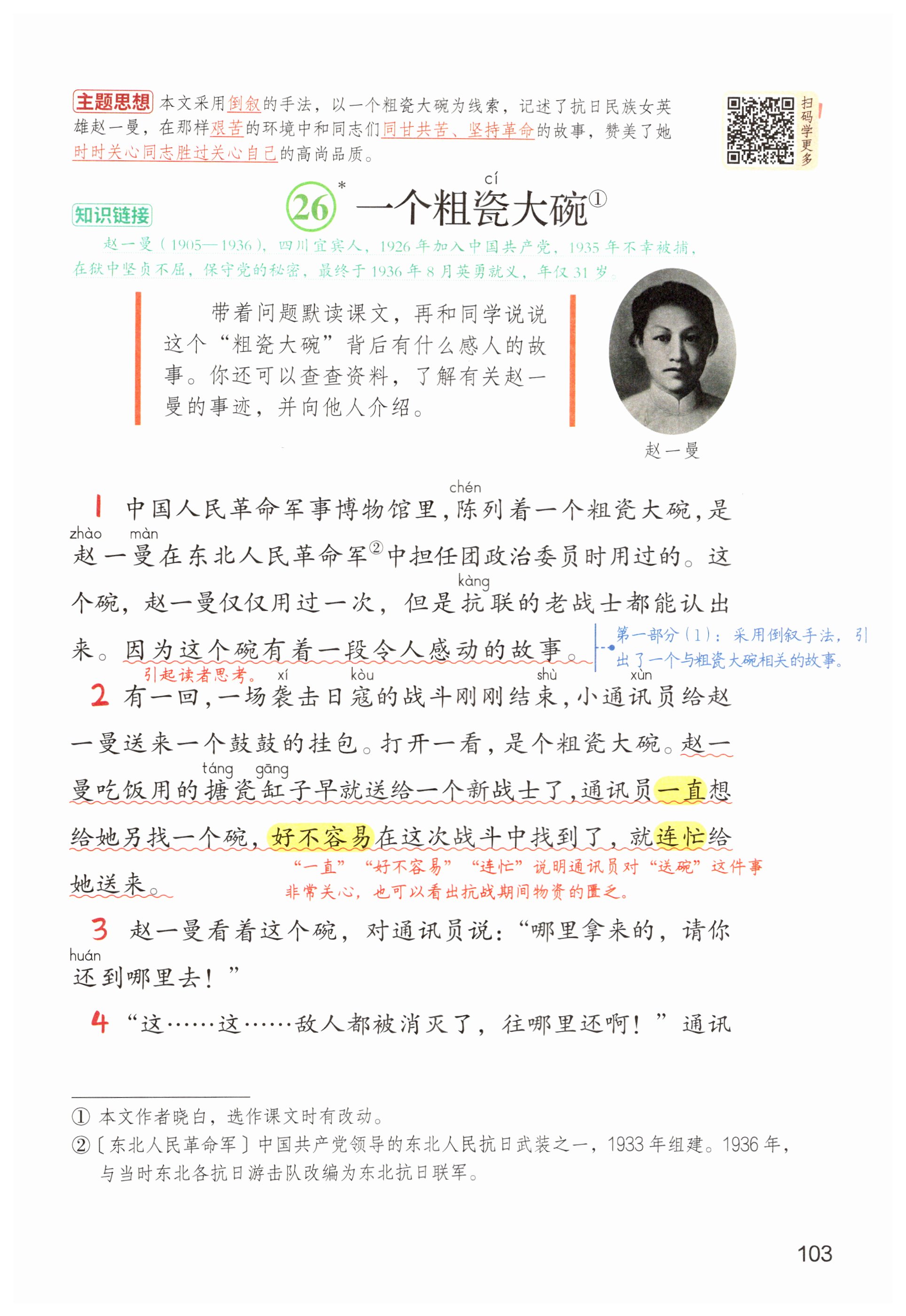第103页