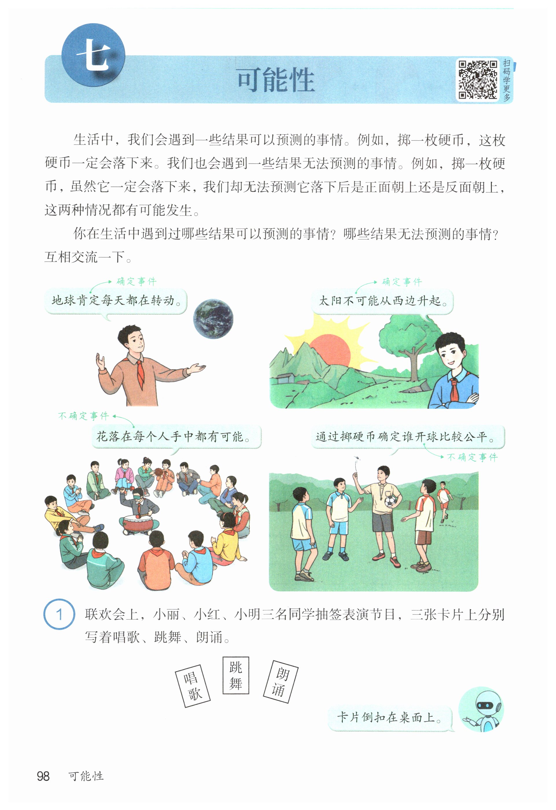 第98页