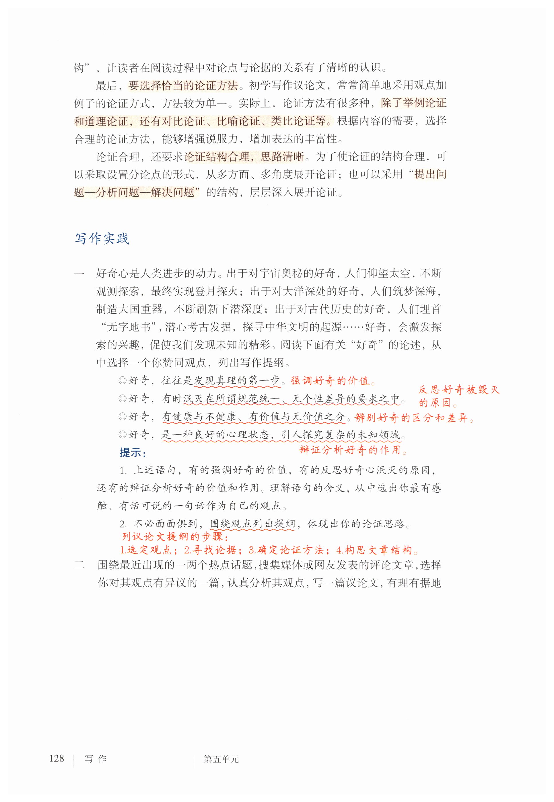 第128页