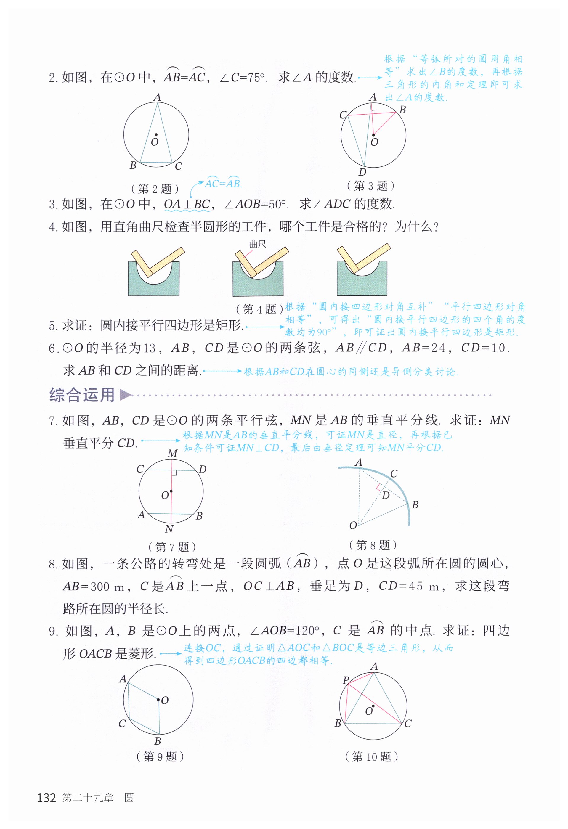 第132页