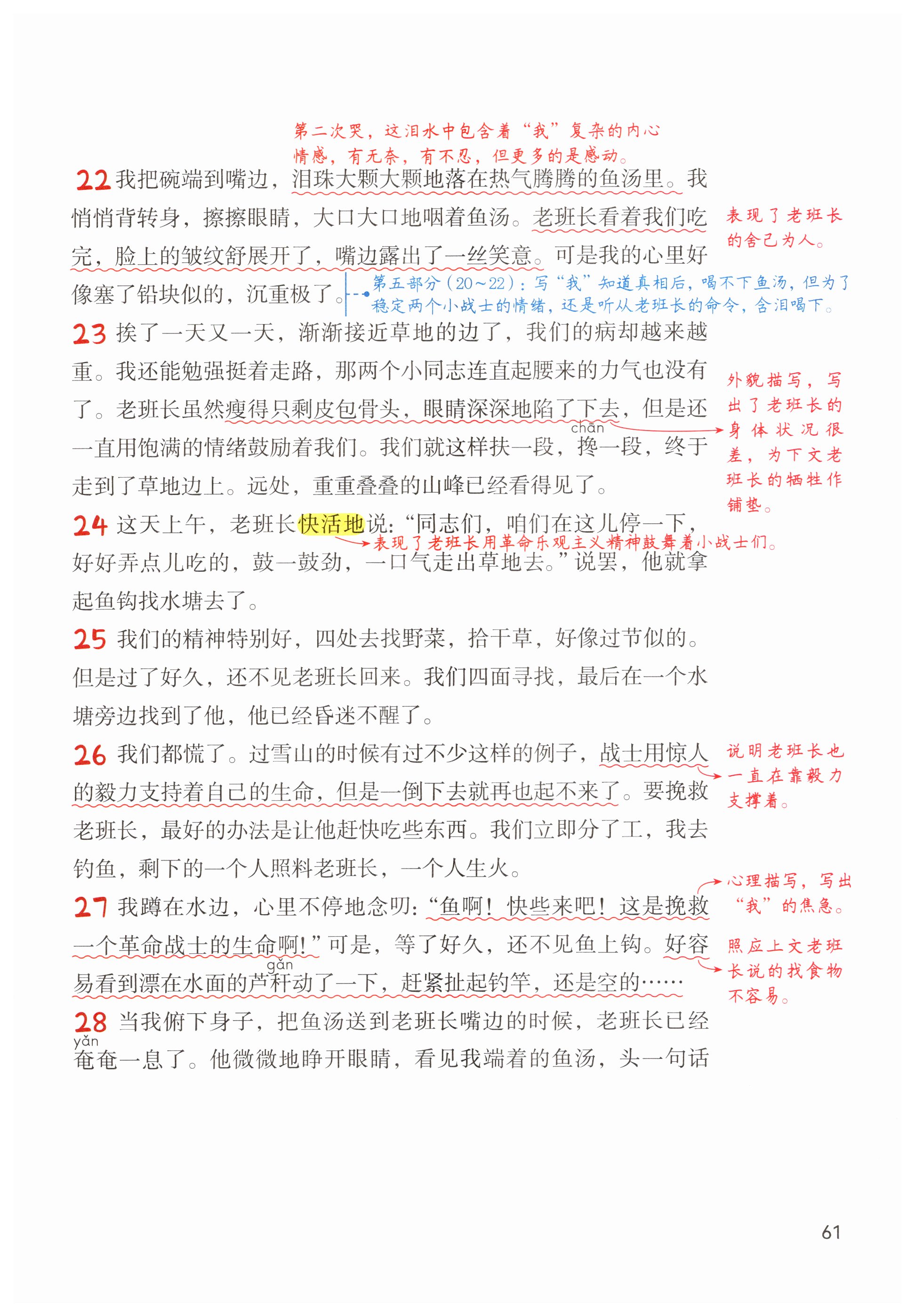 第61页
