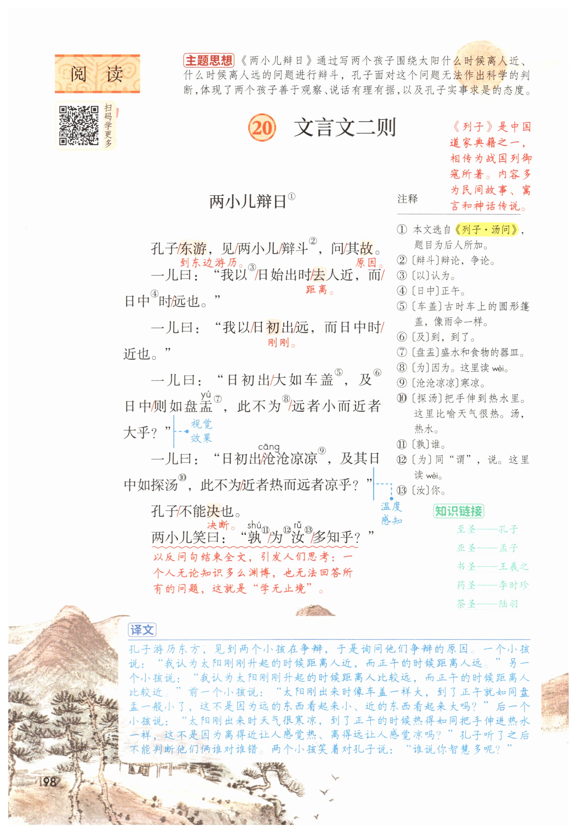 第98页