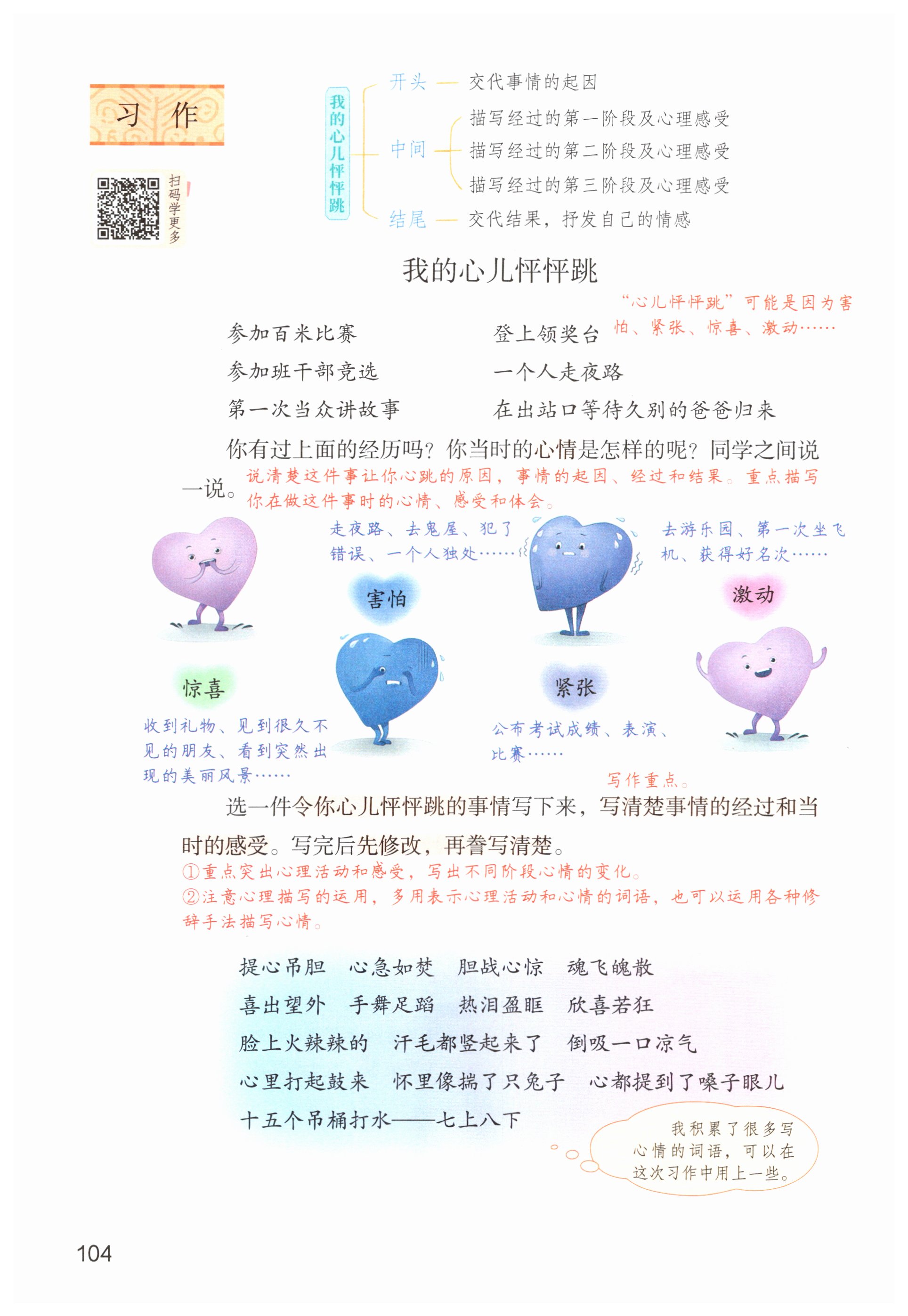 第104页