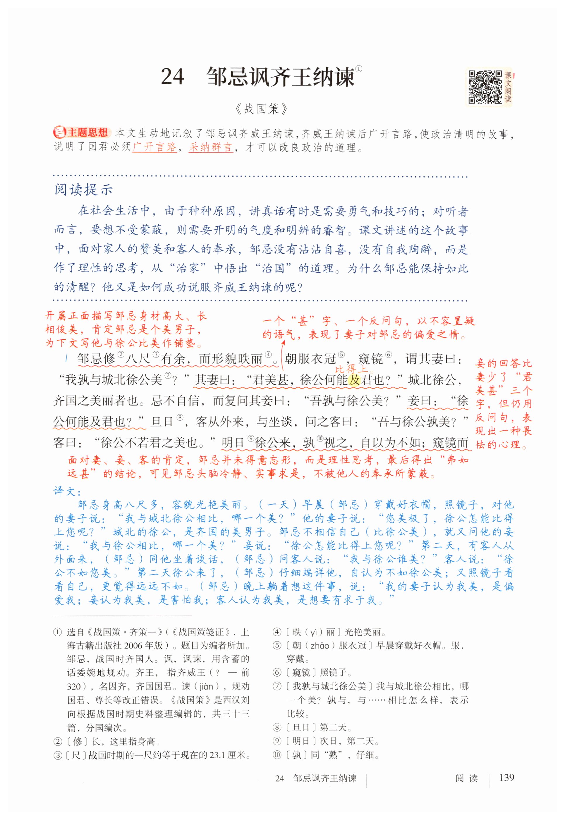 第139页