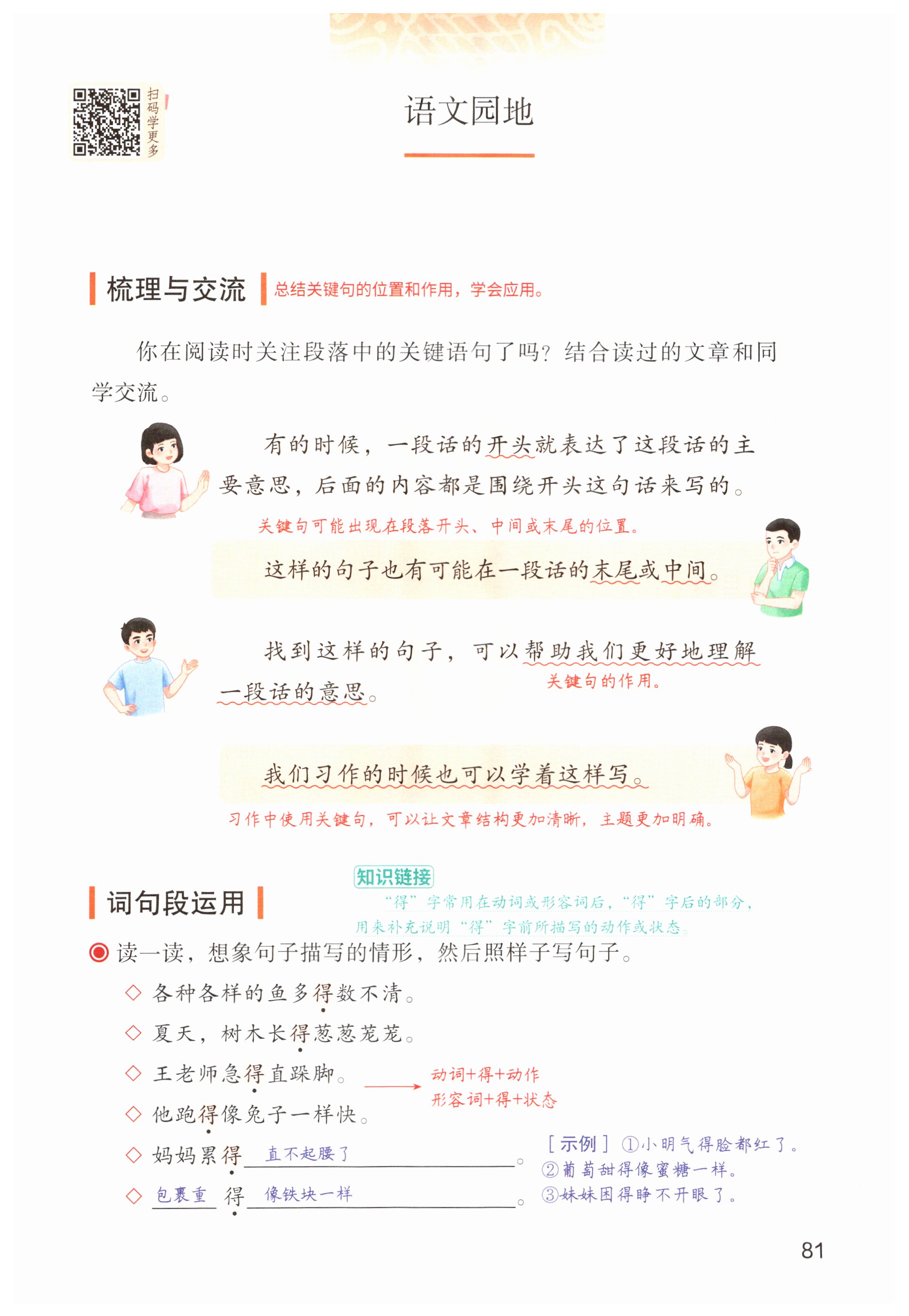 第81页