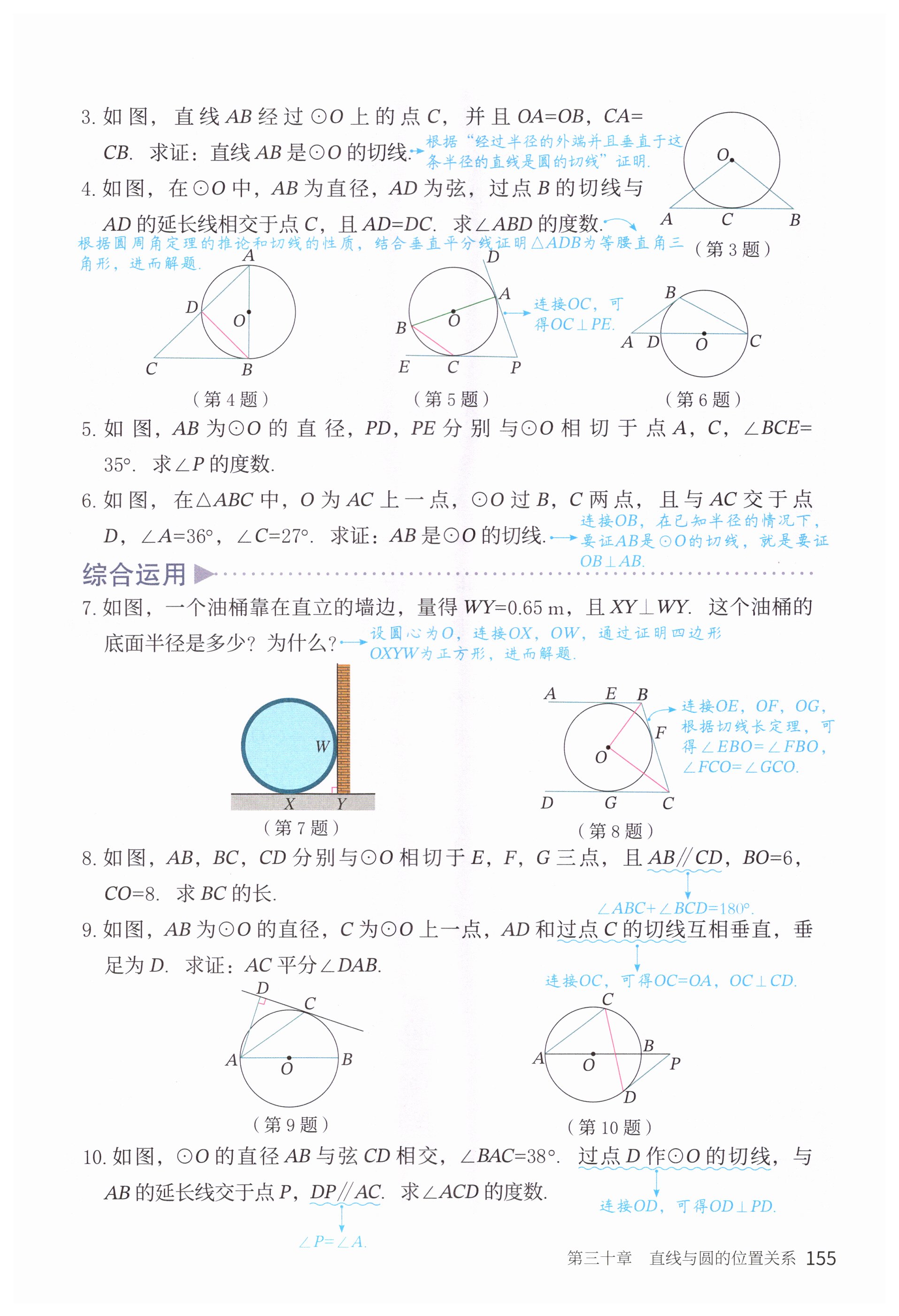 第155页