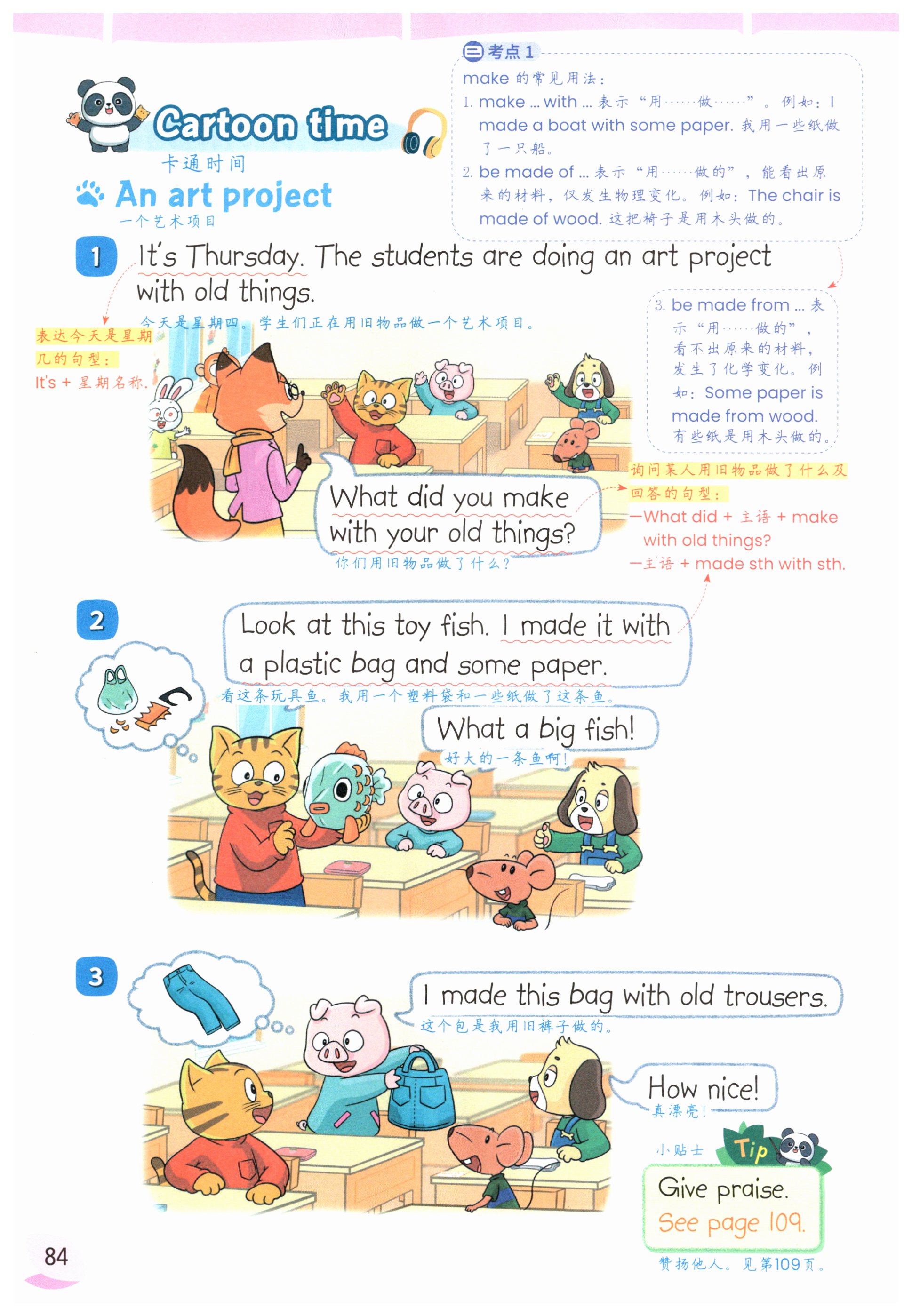 第84页