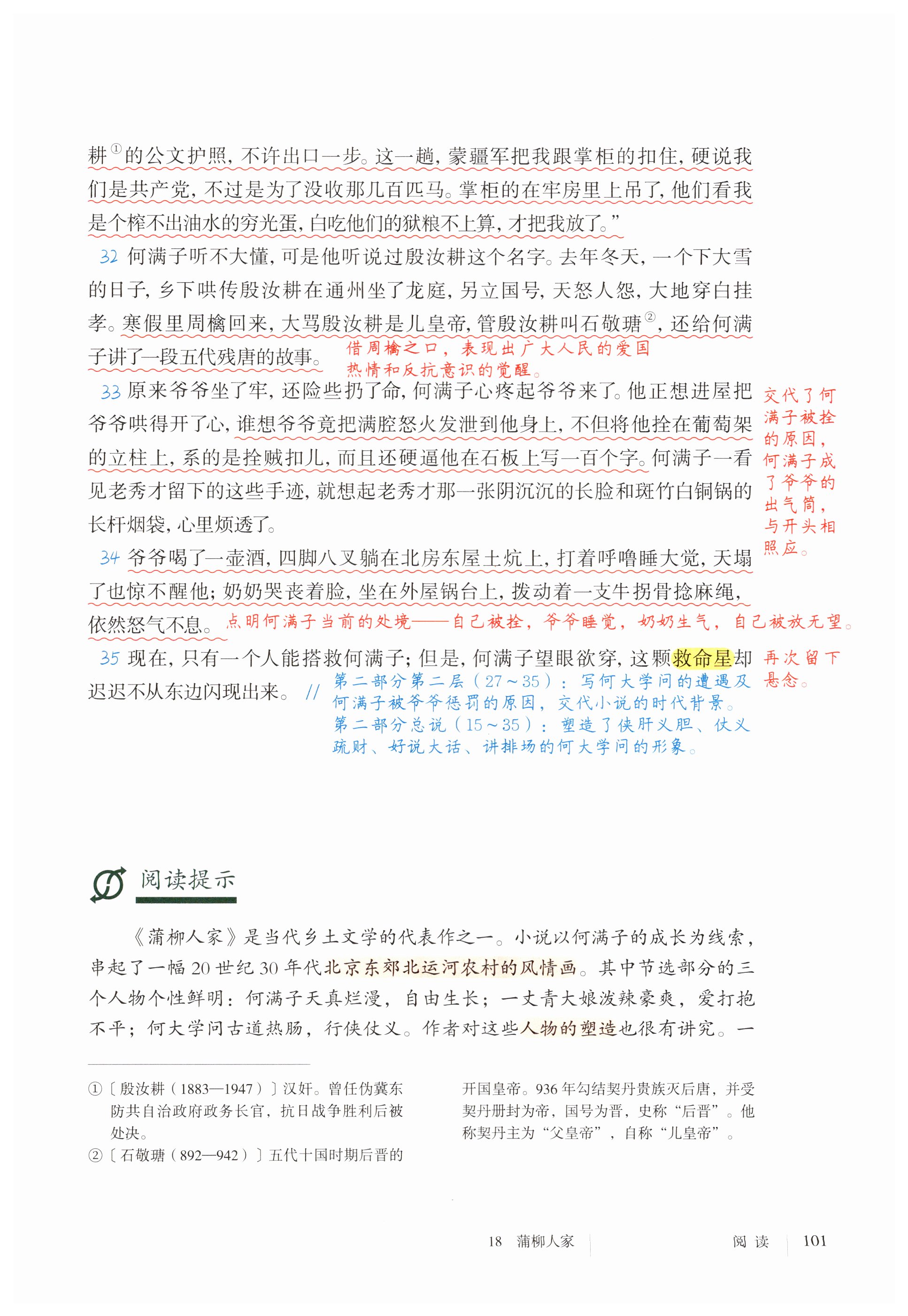 第101页