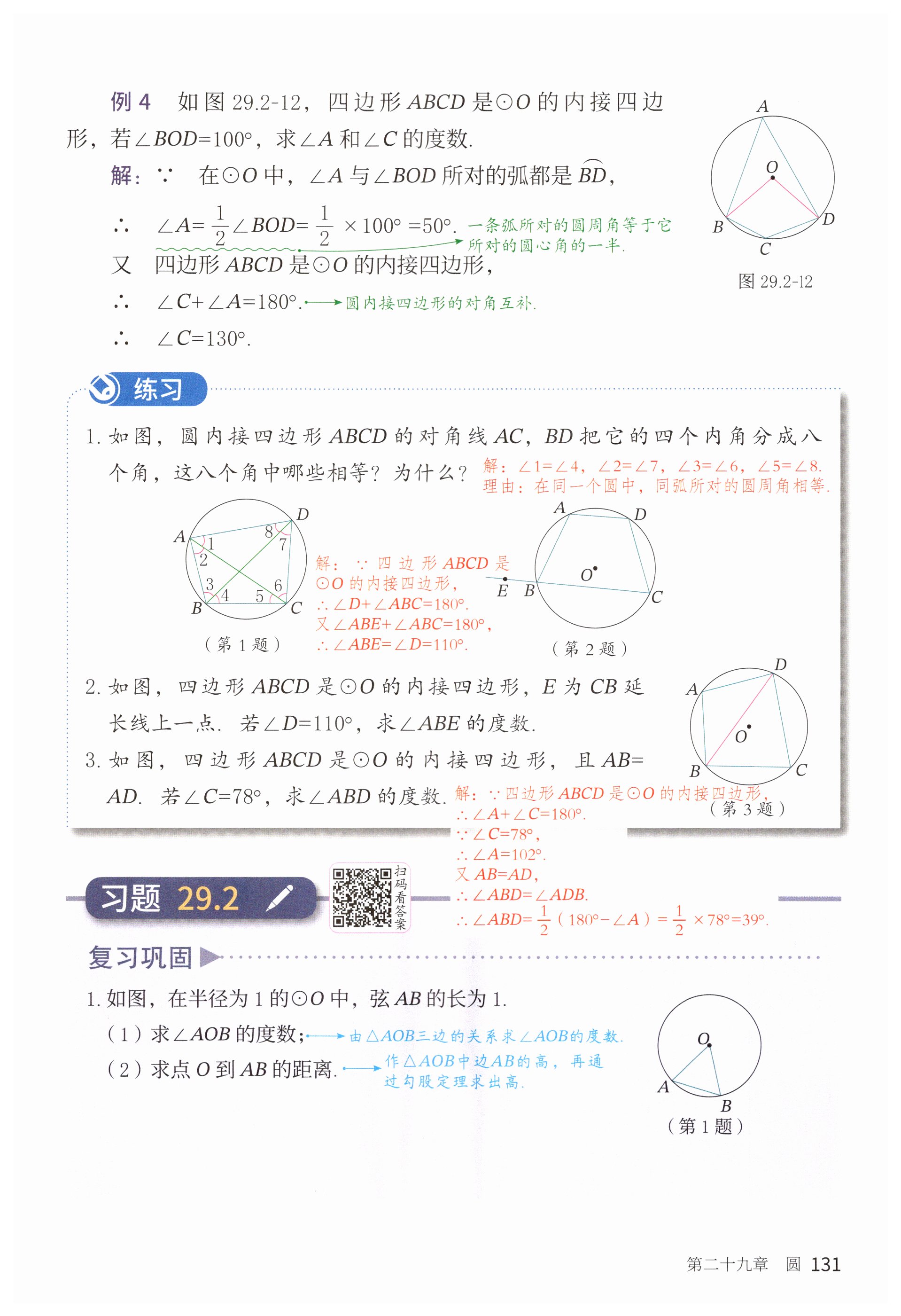 第131页