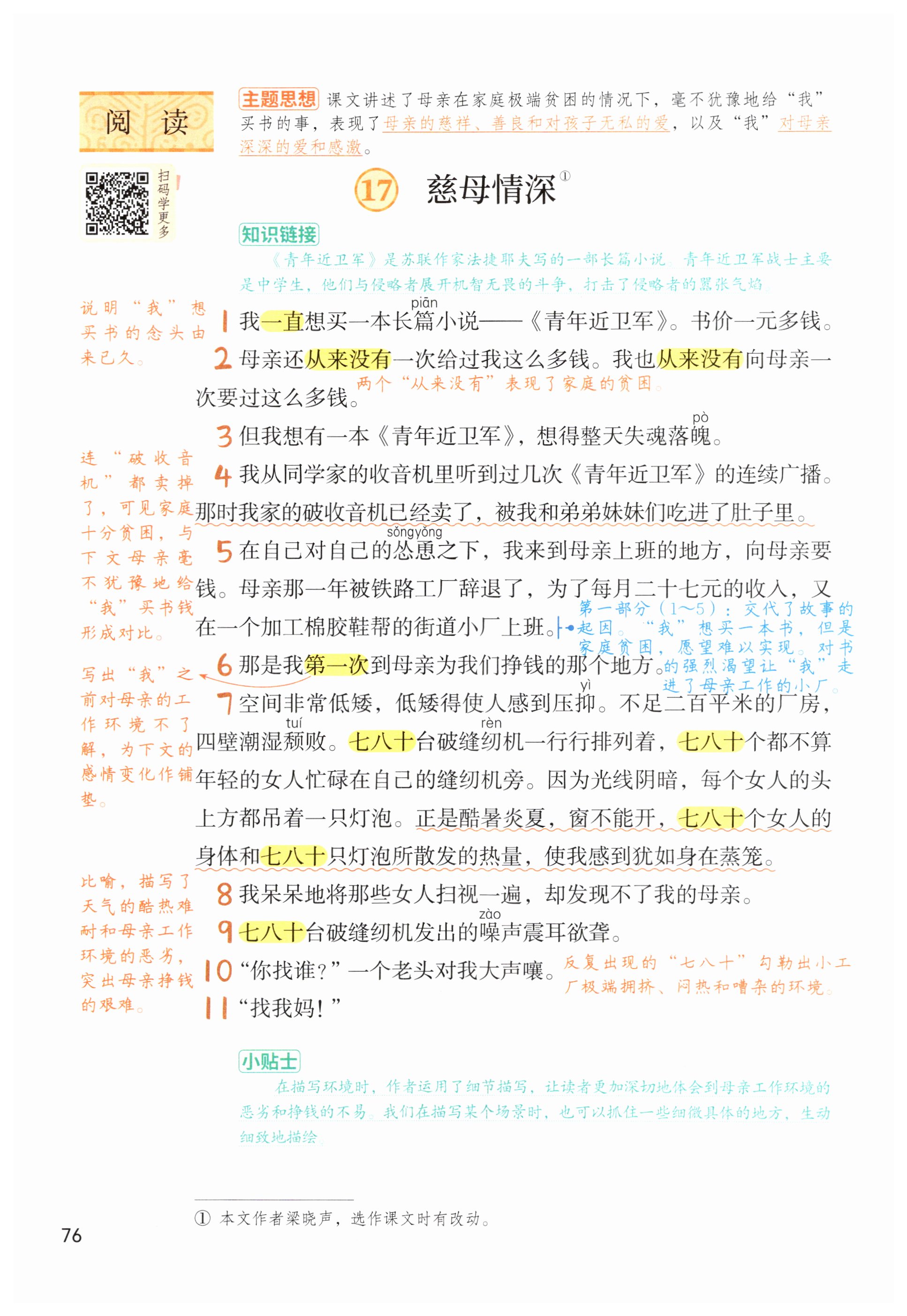 第76页