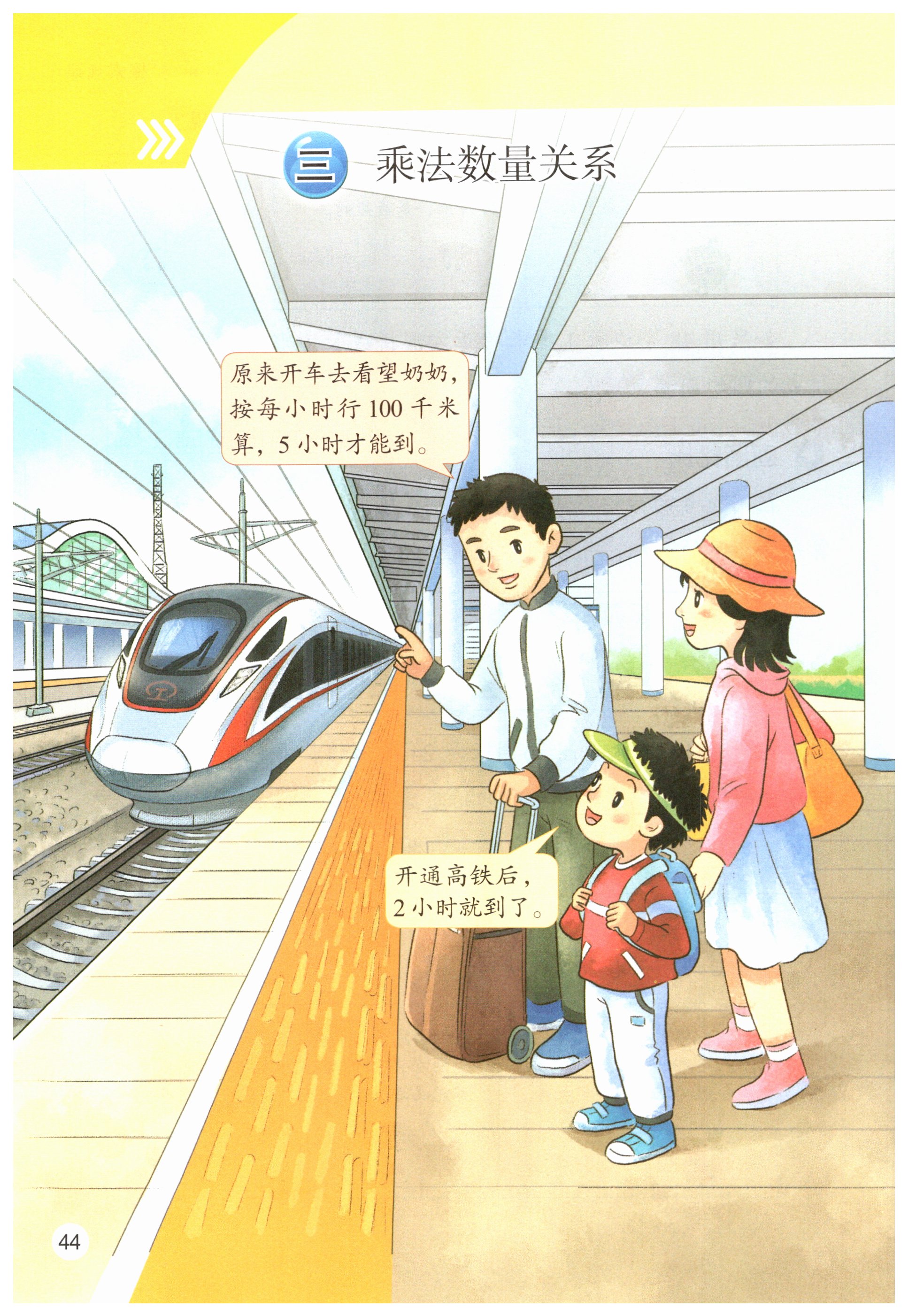 第44页
