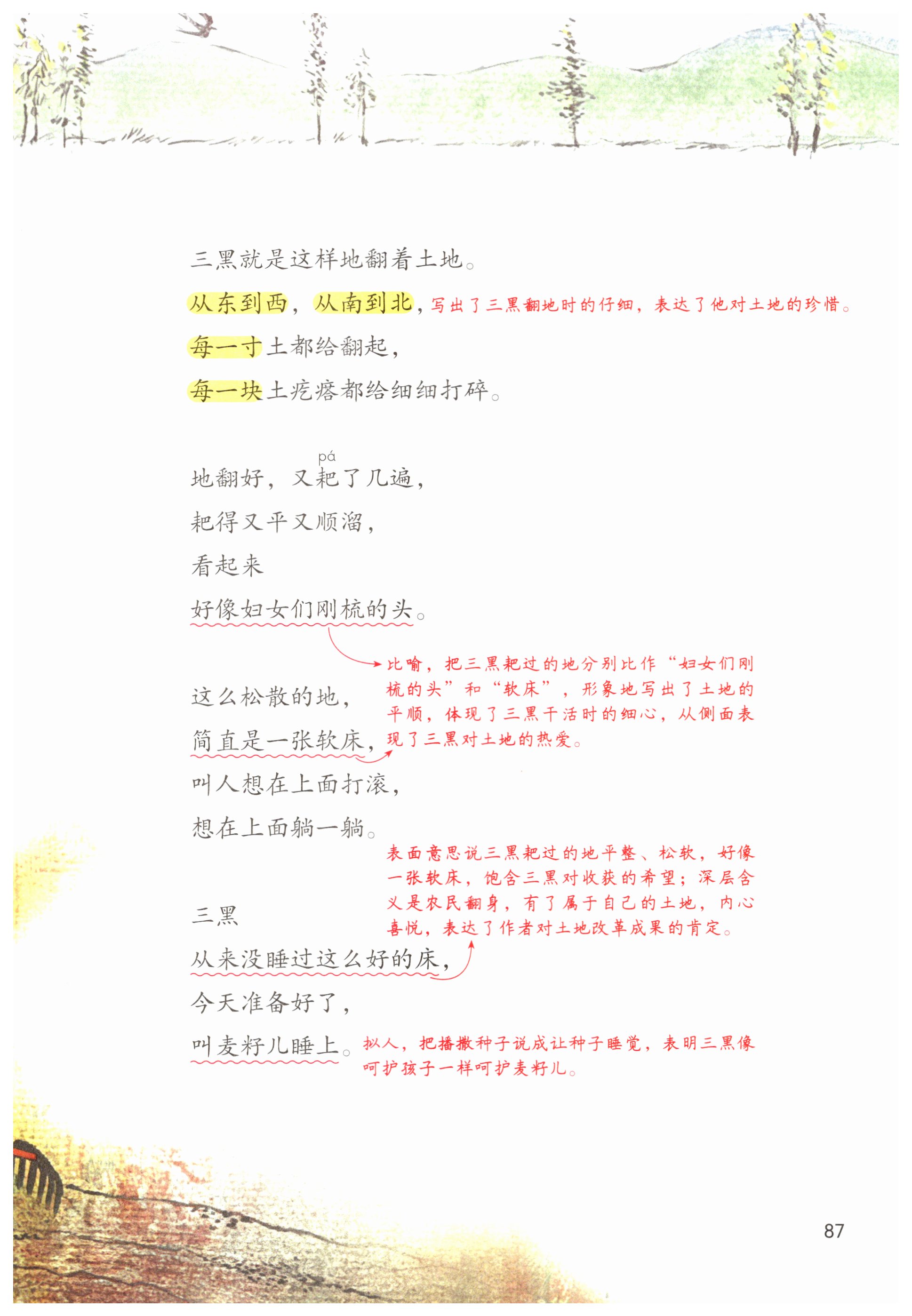第87页