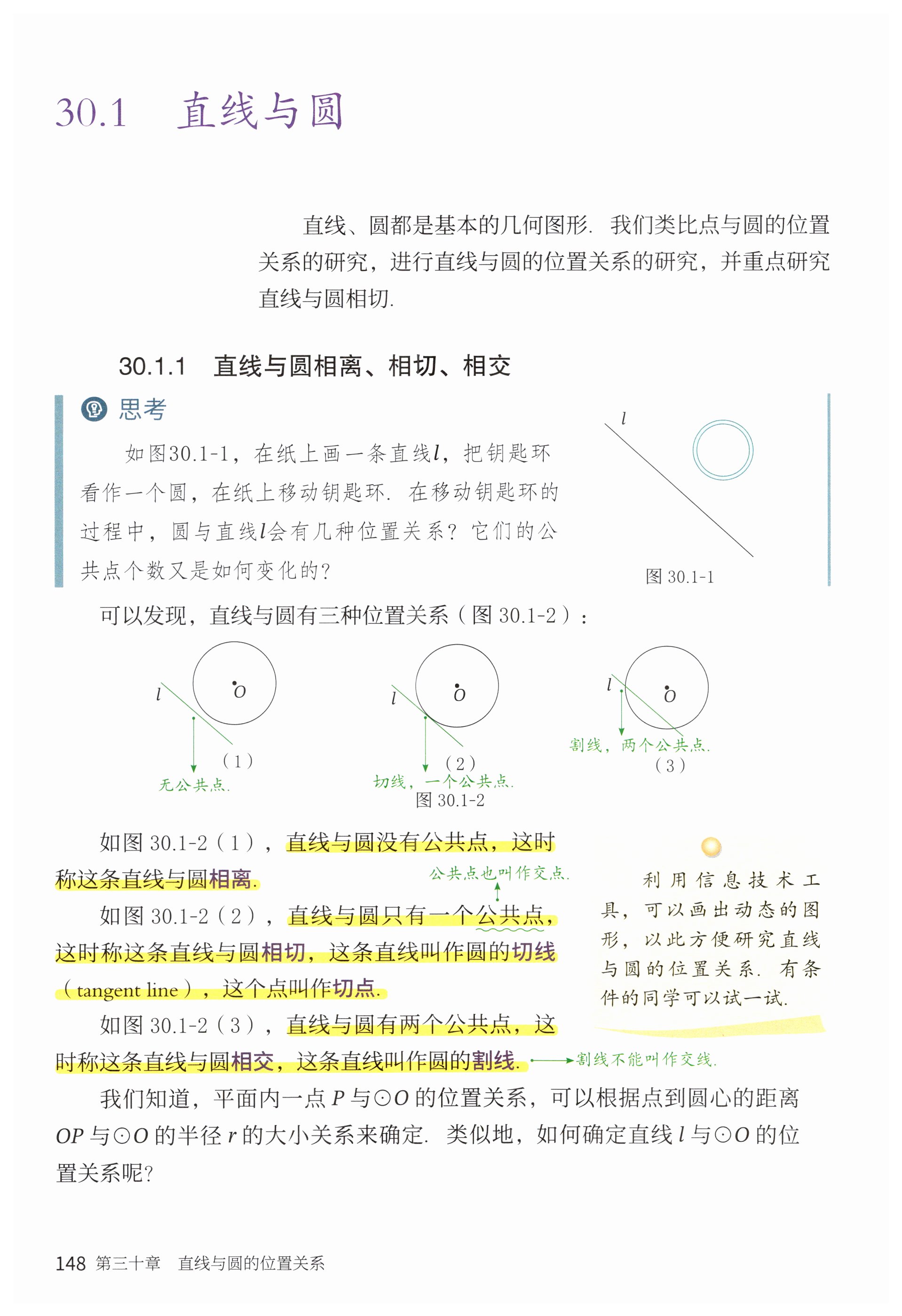 第148页