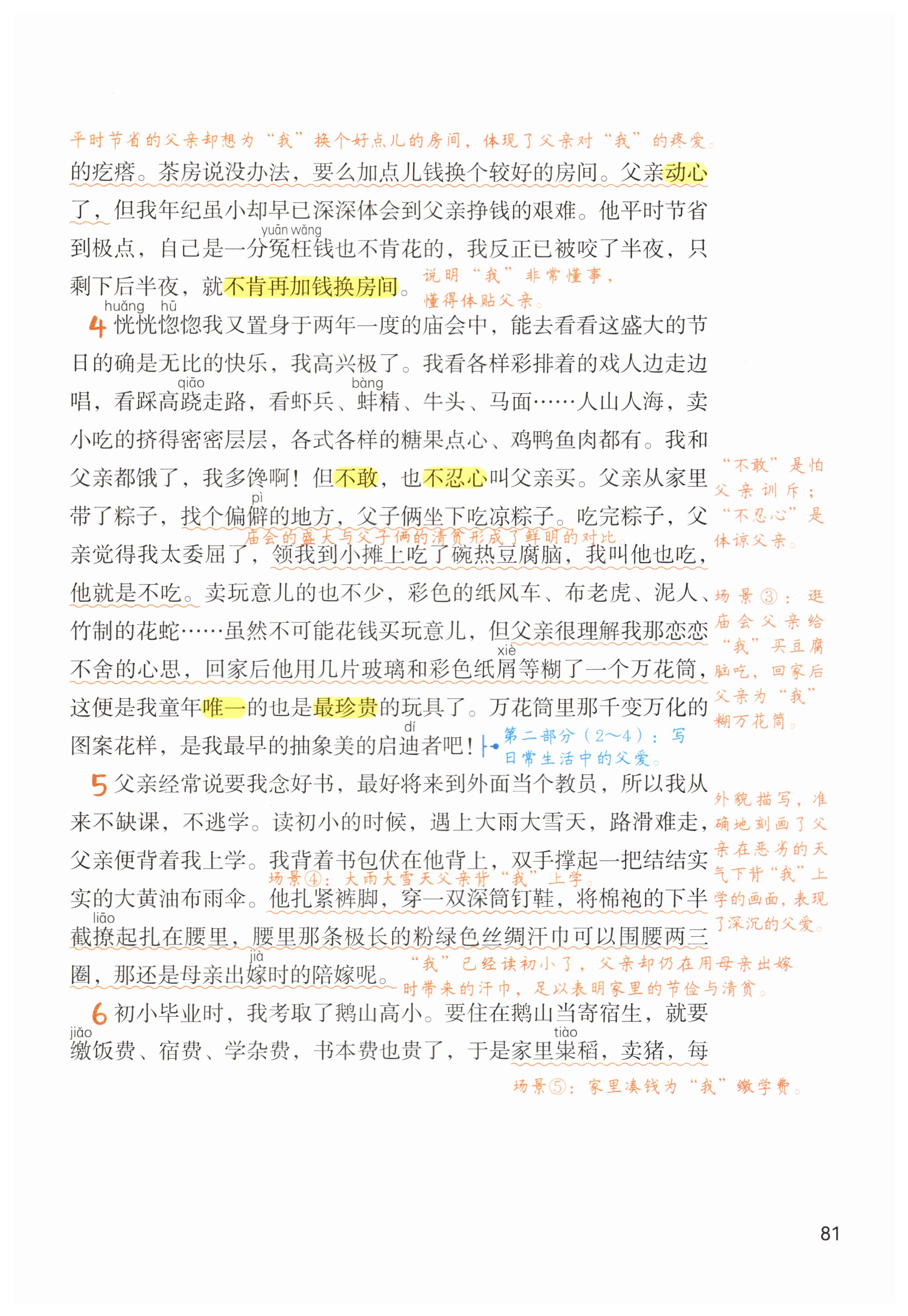 第81页