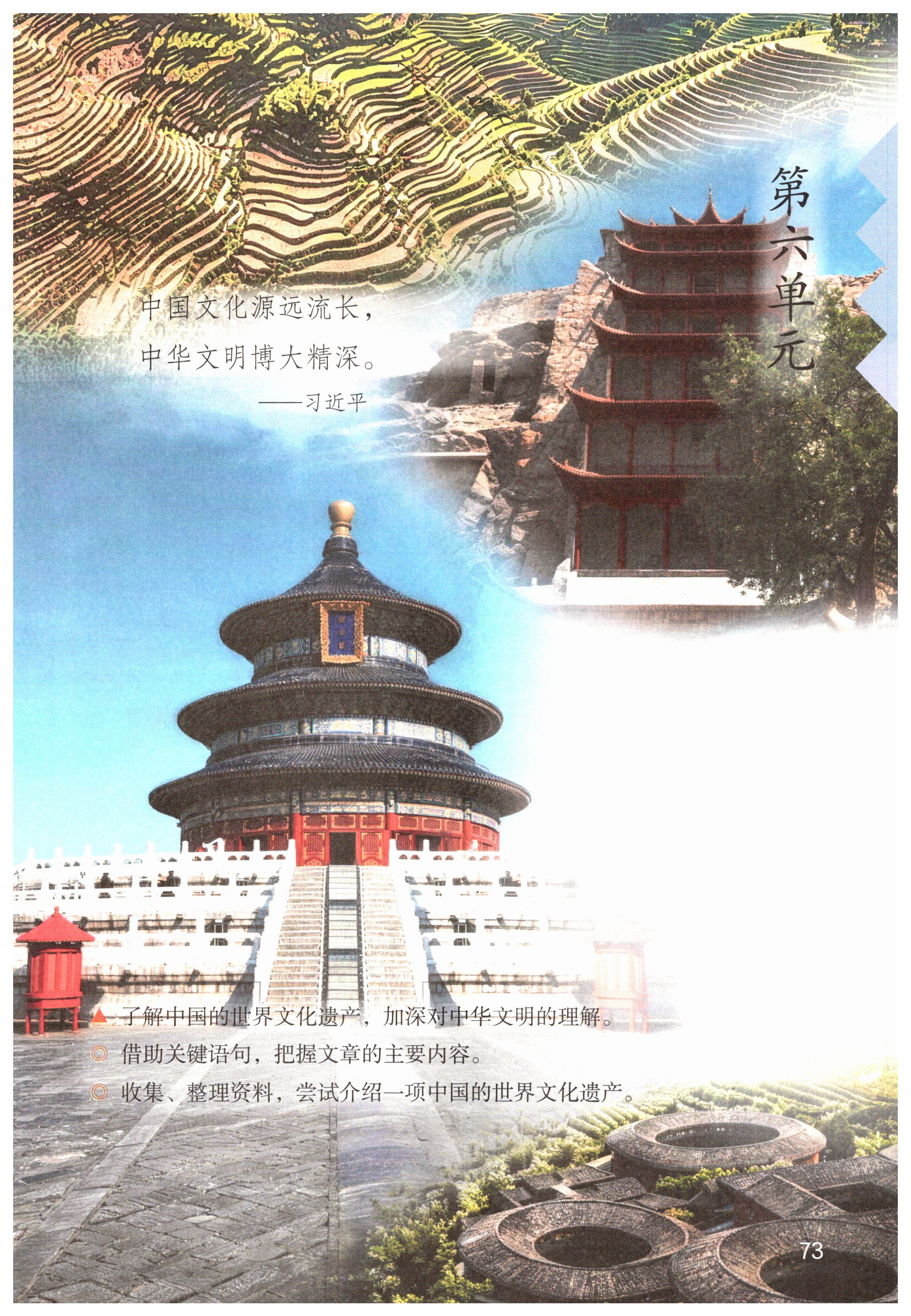 第73页