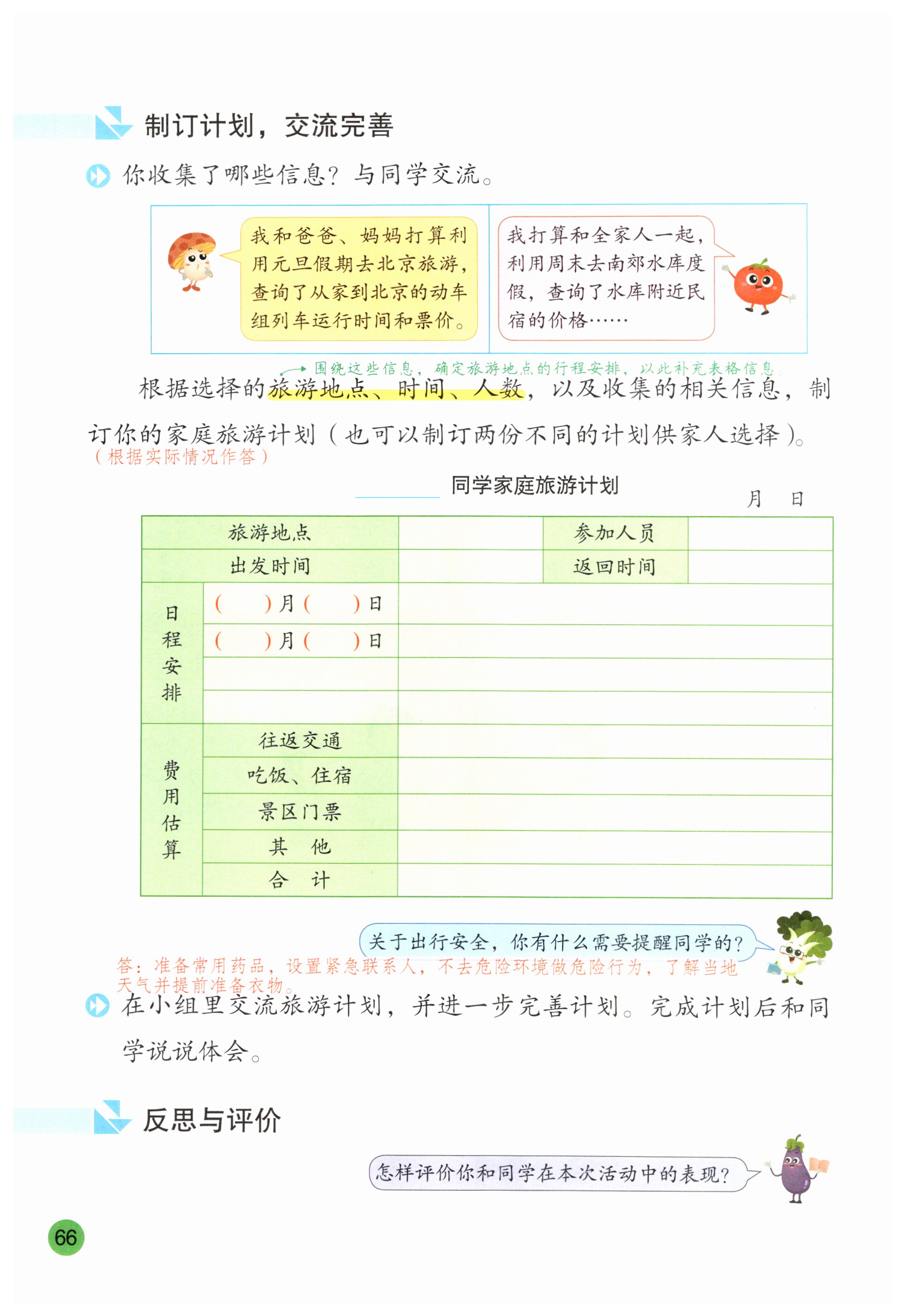 第66页