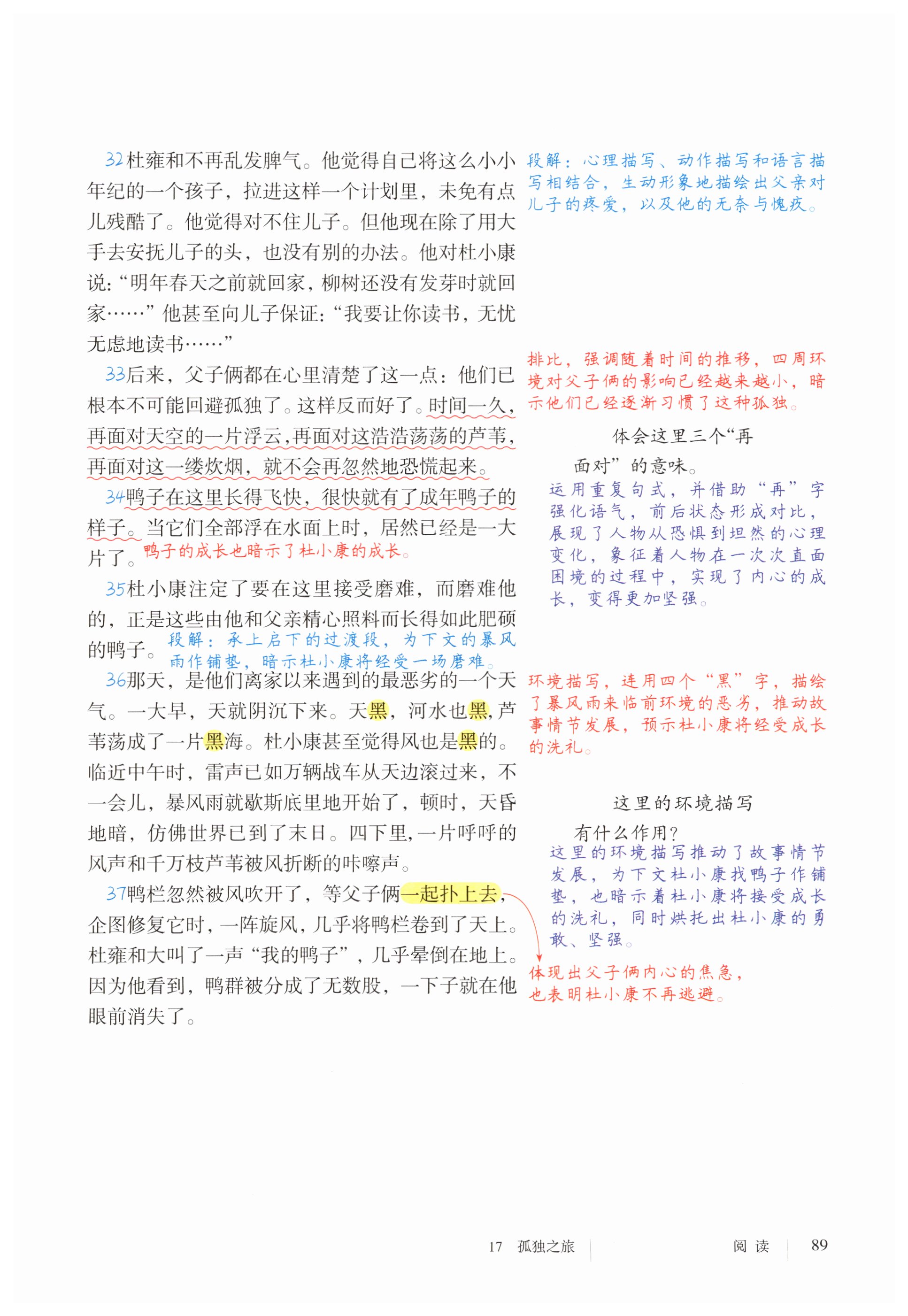 第89页
