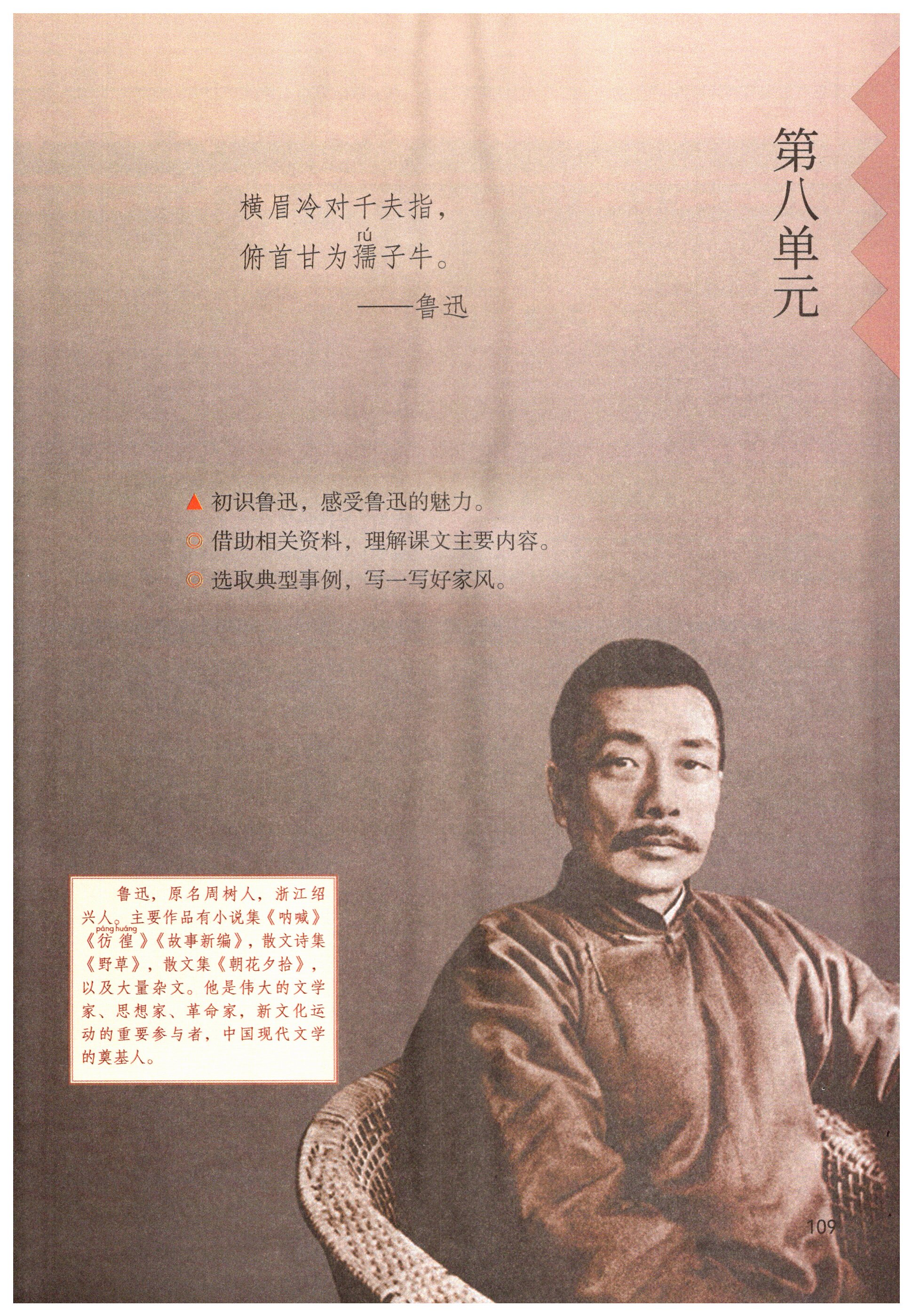 第109页