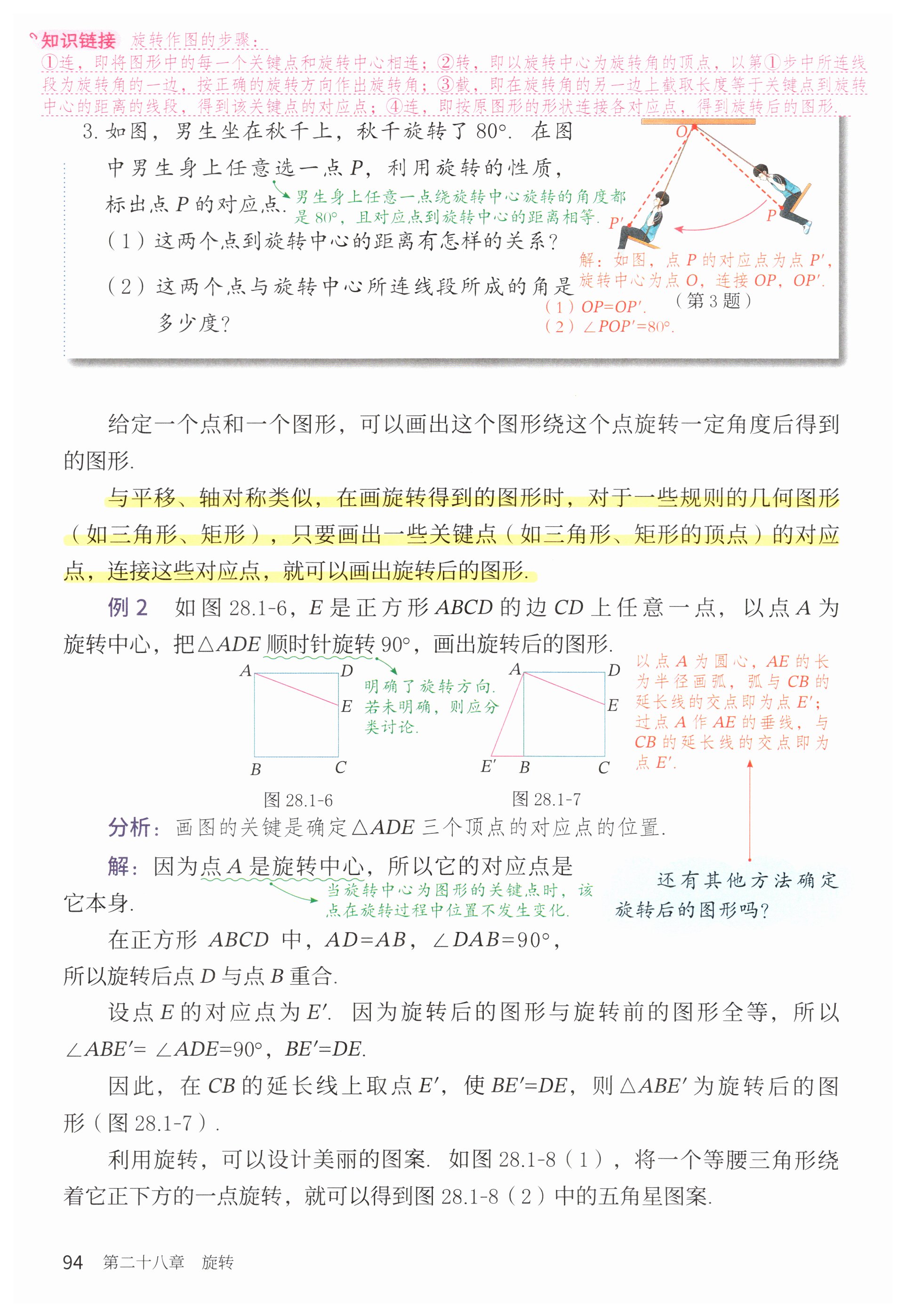 第94页