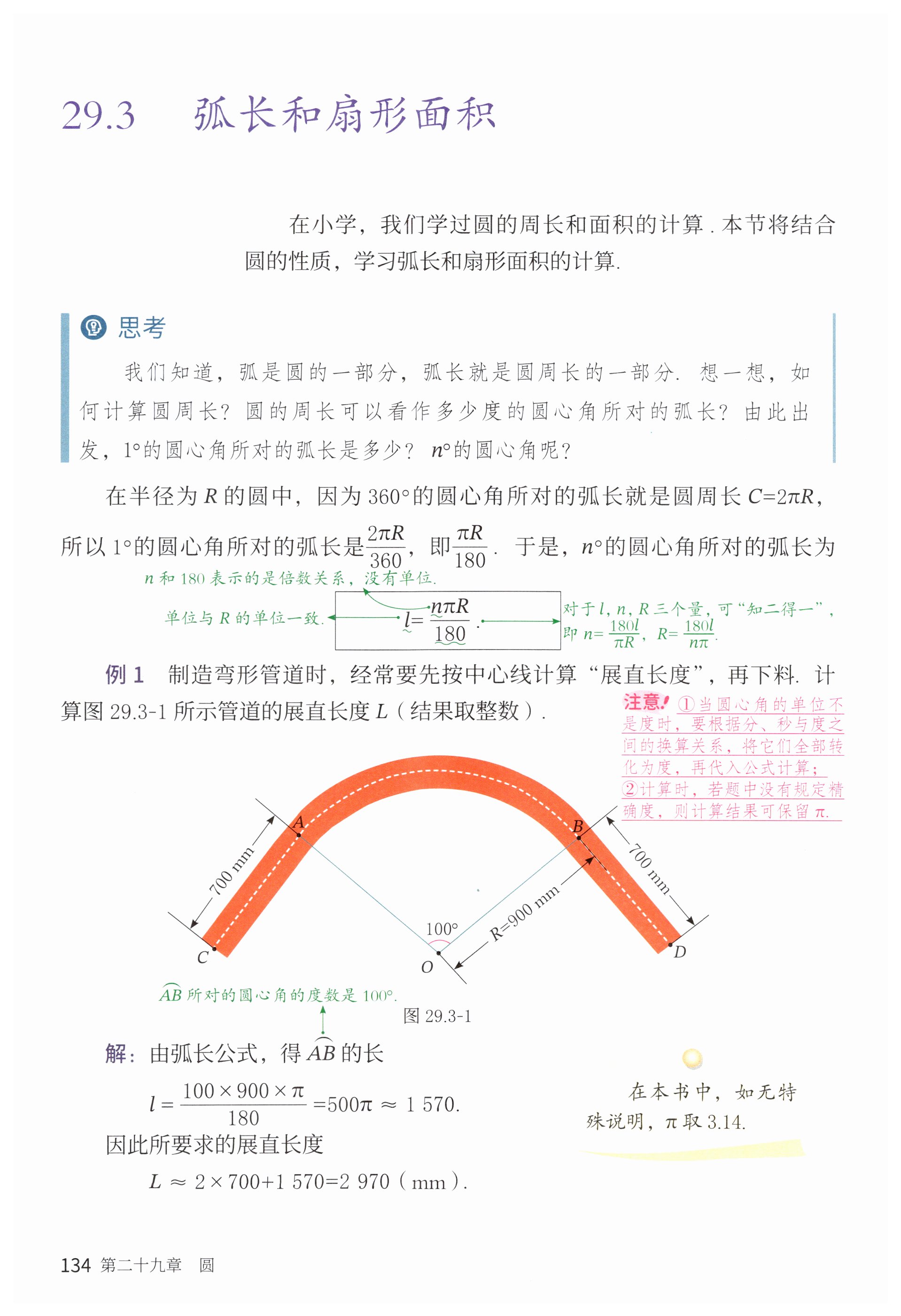 第134页