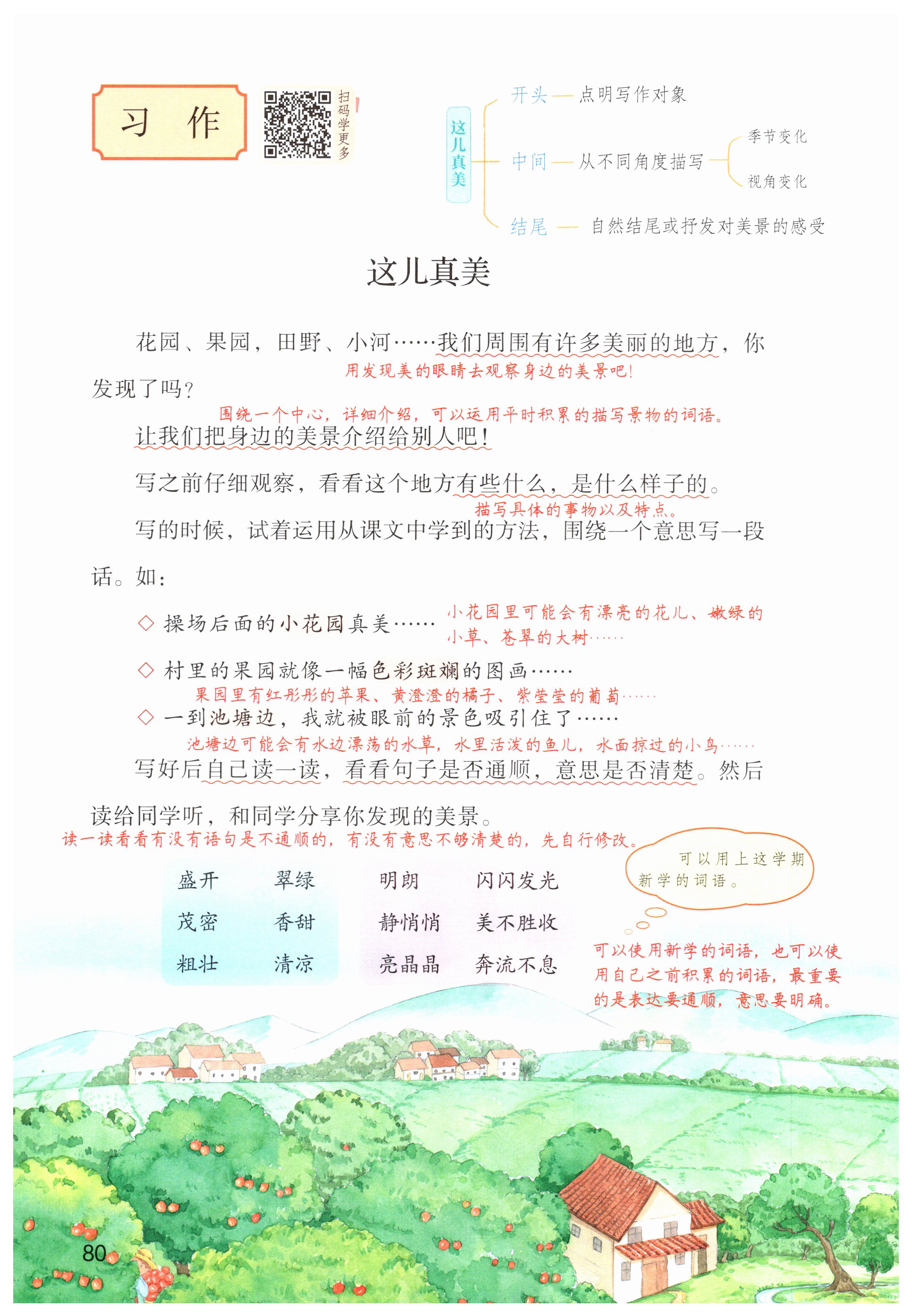 第80页