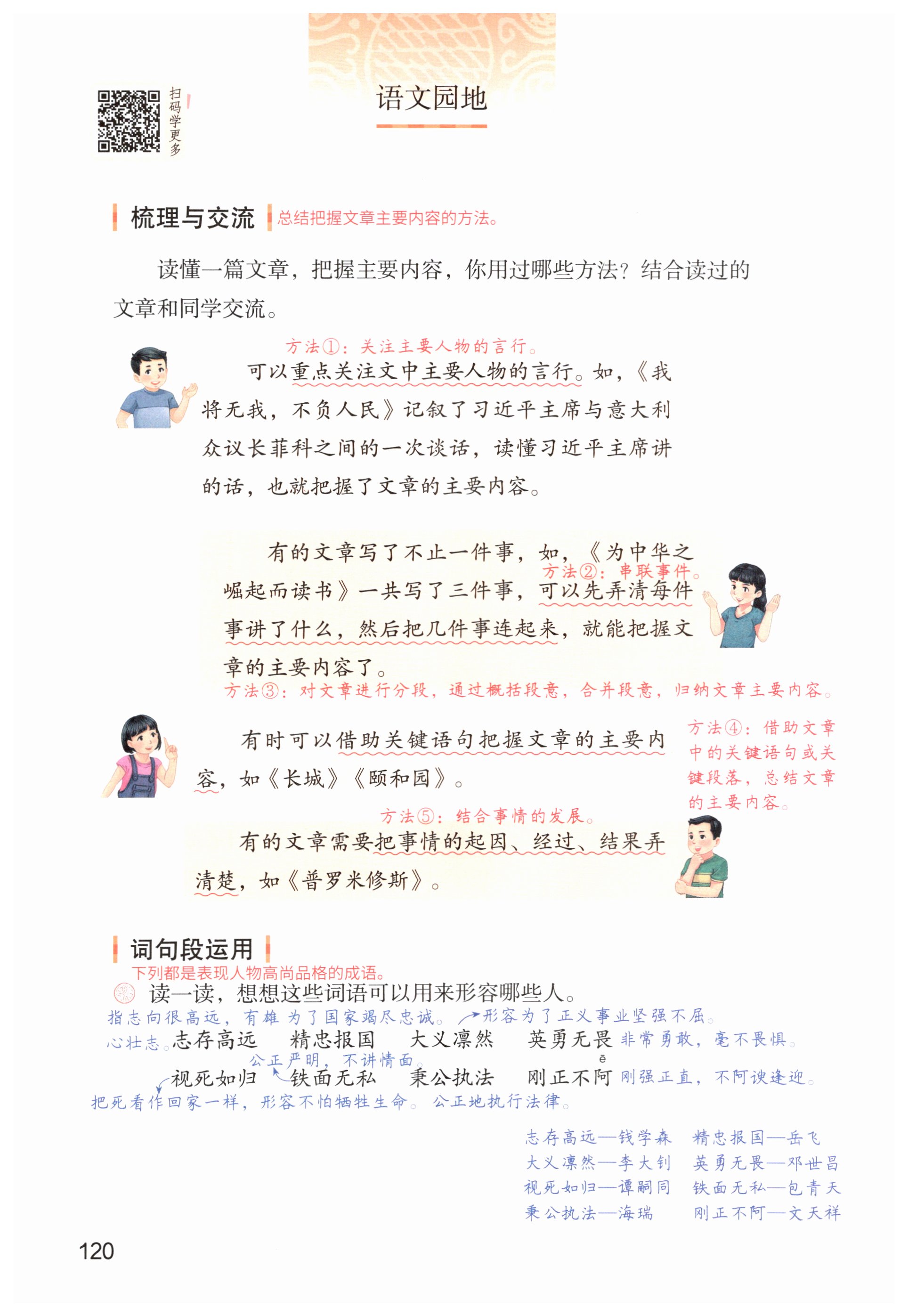 第120页