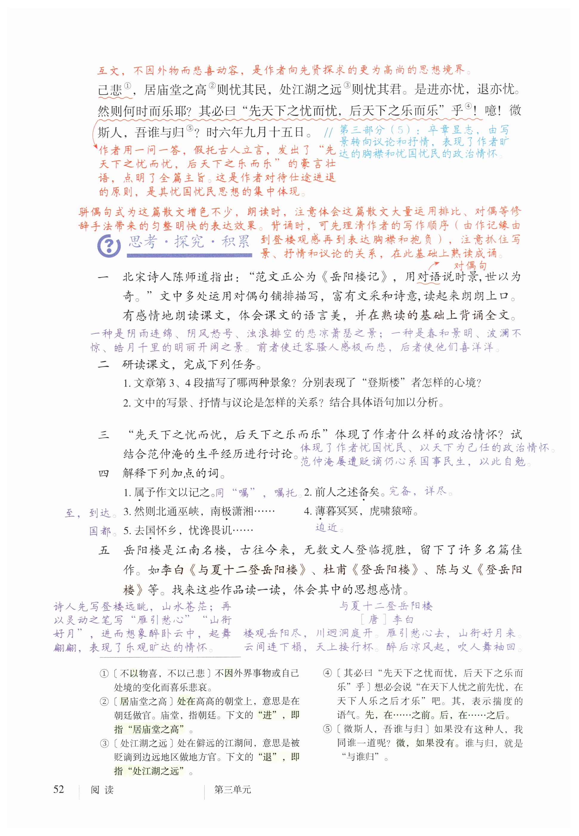 第52页