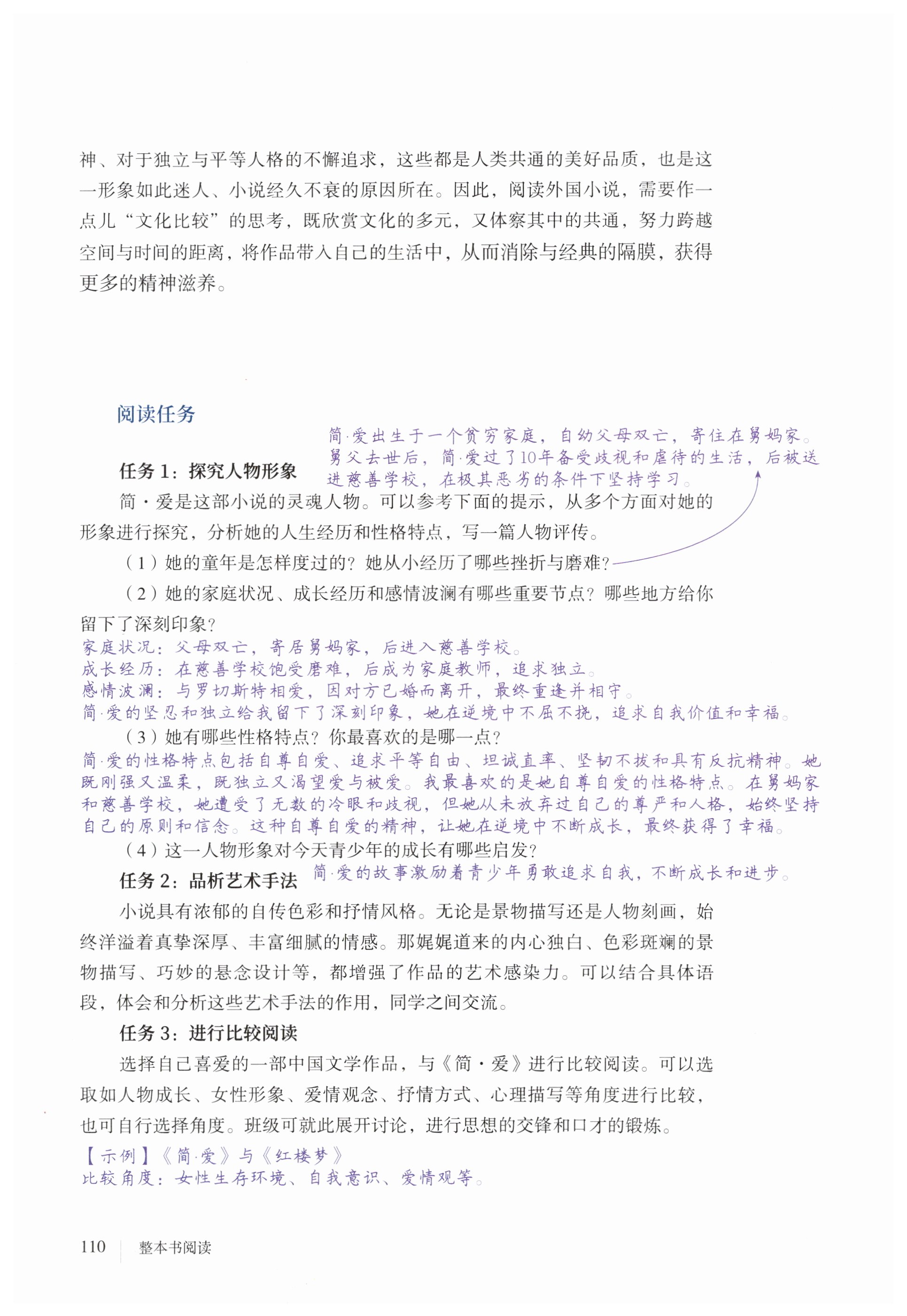 第110页