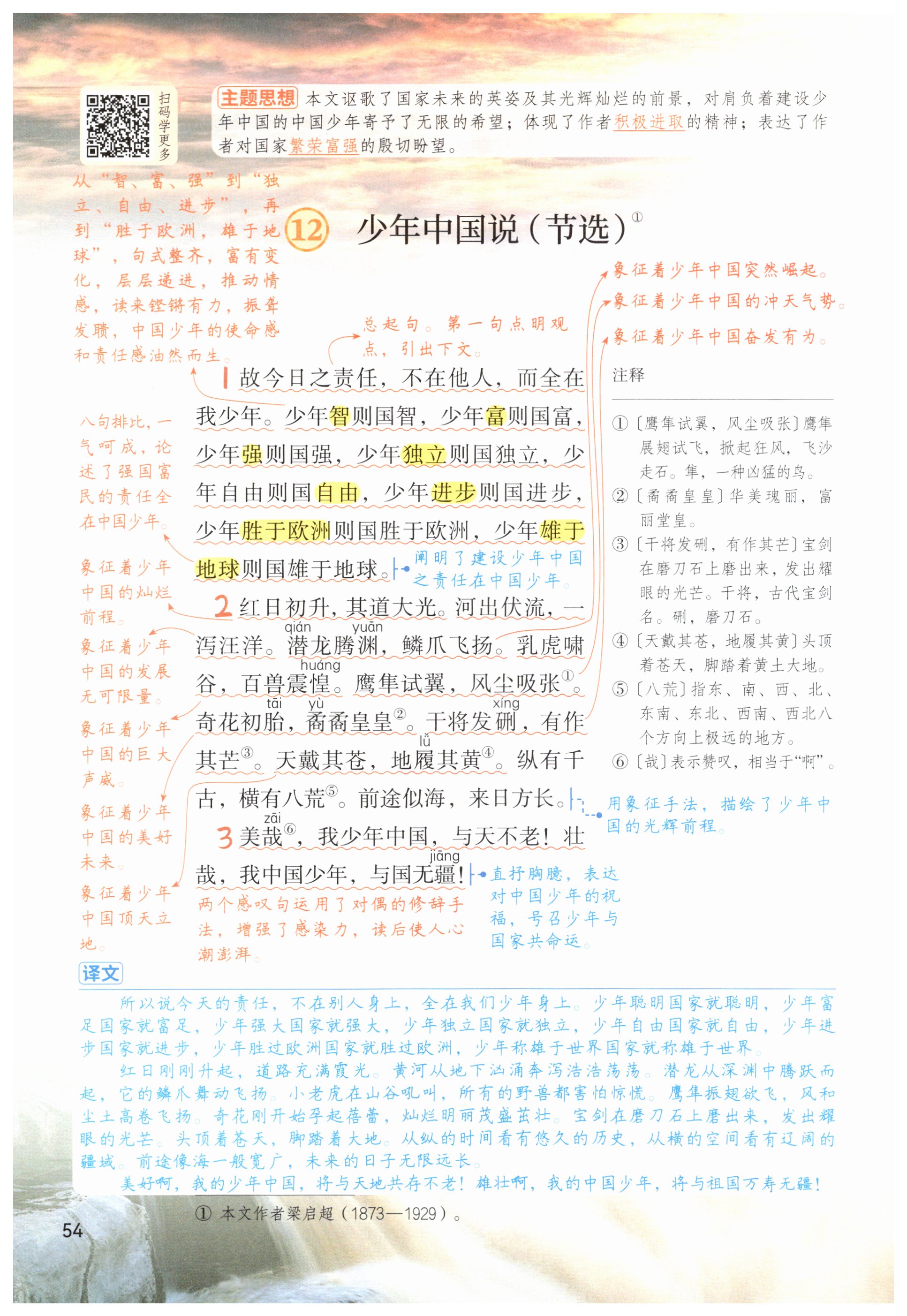 第54页