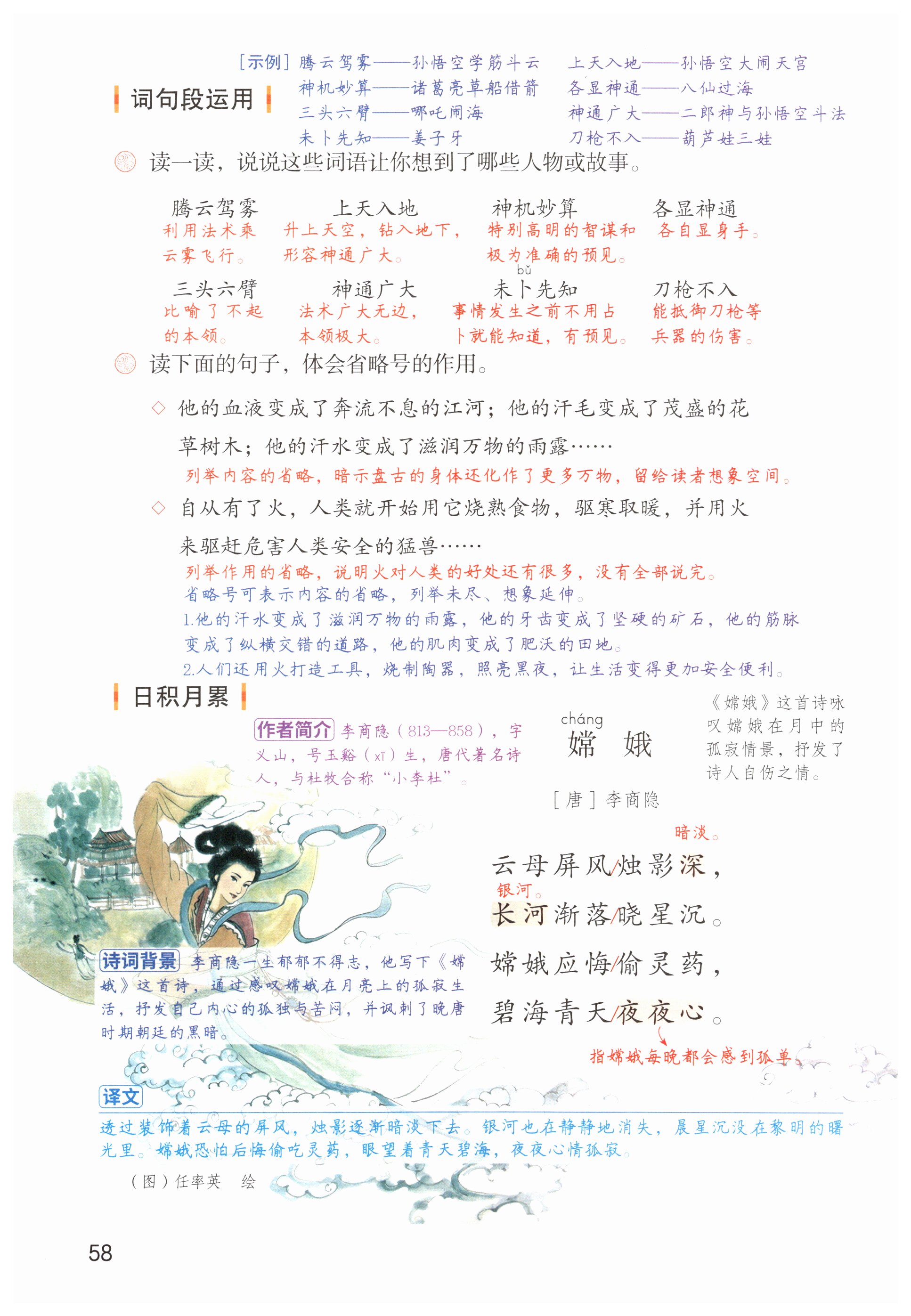 第58页