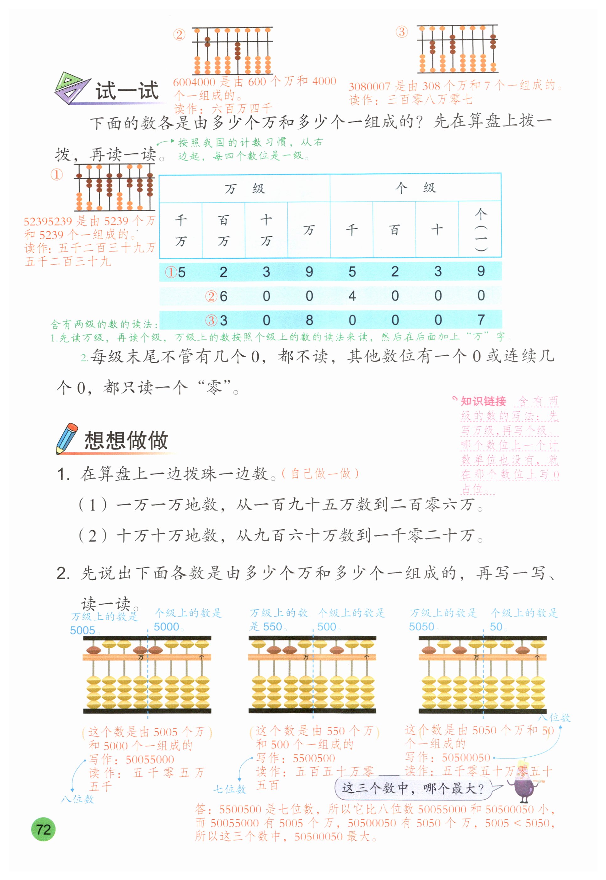第72页