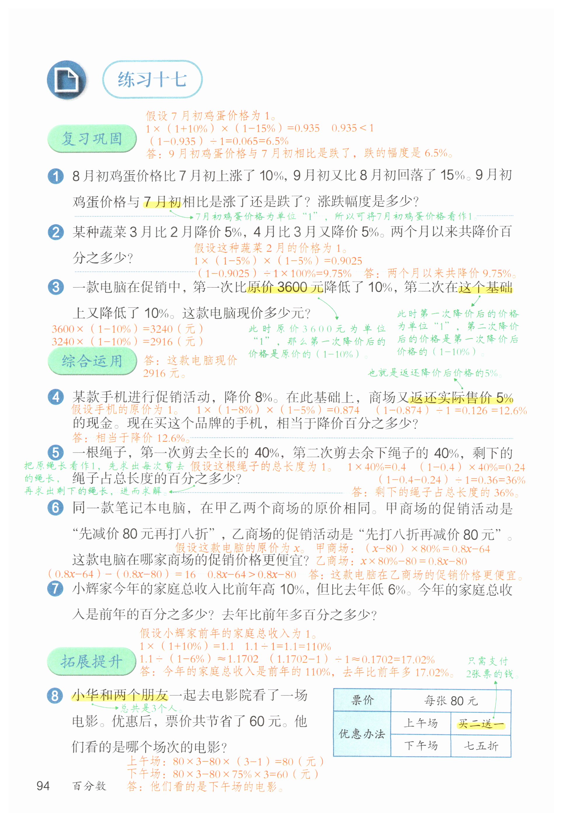 第94页