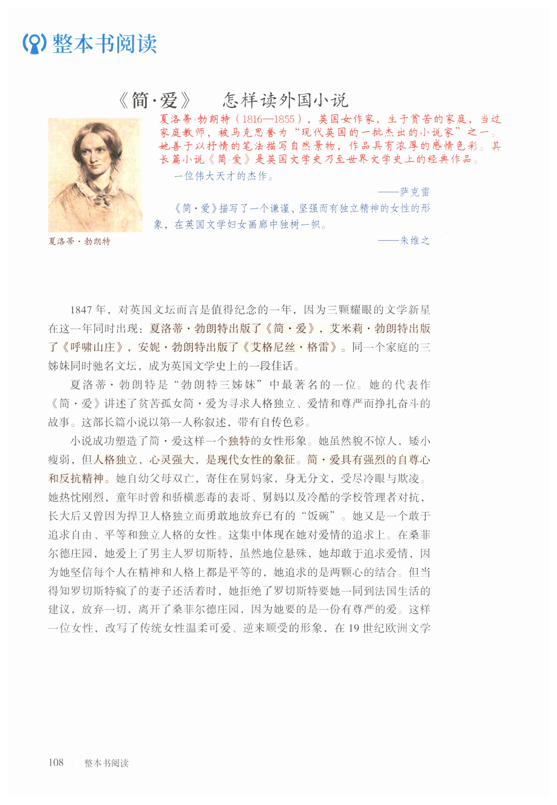 第108页